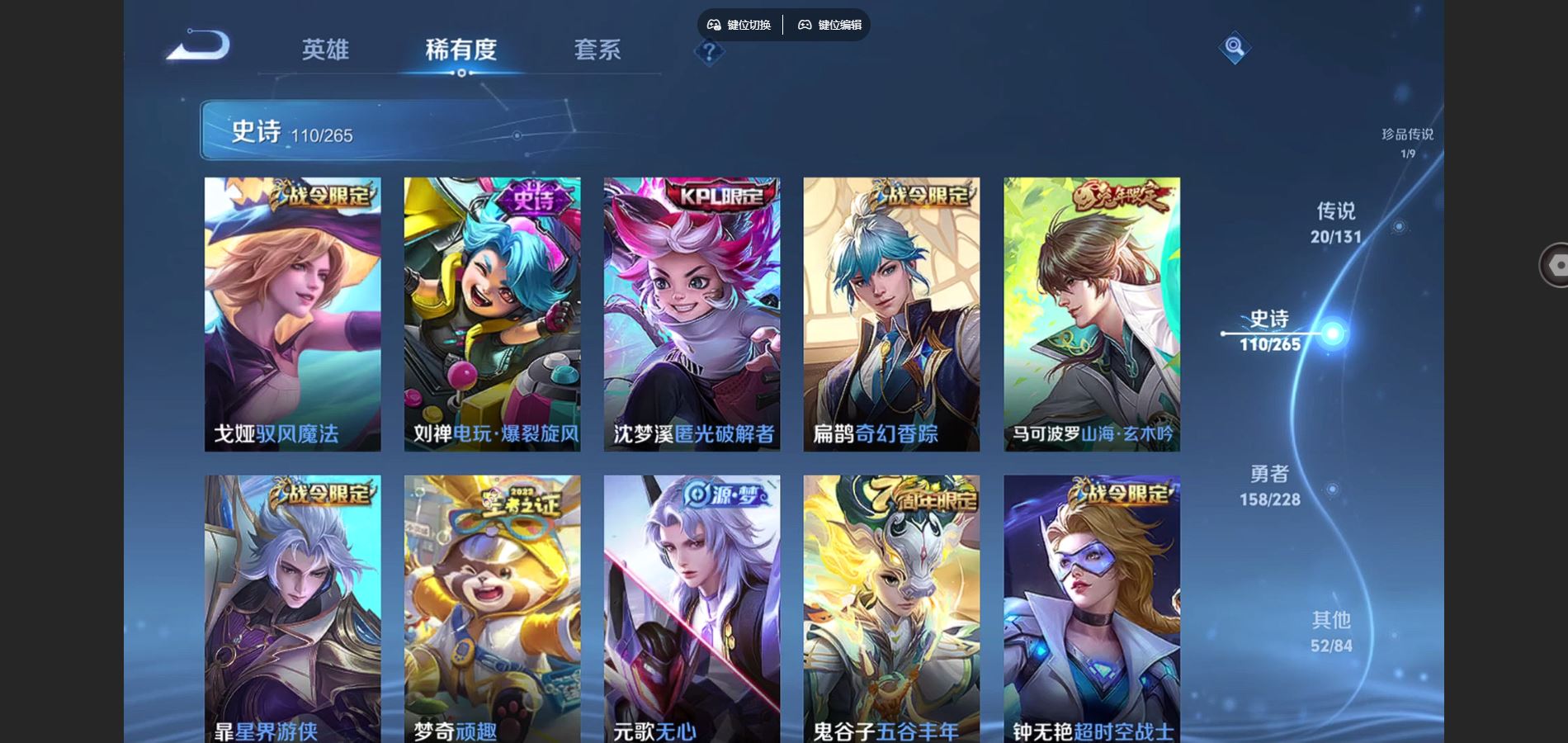 WZCMW425477王者荣耀账号详情图12