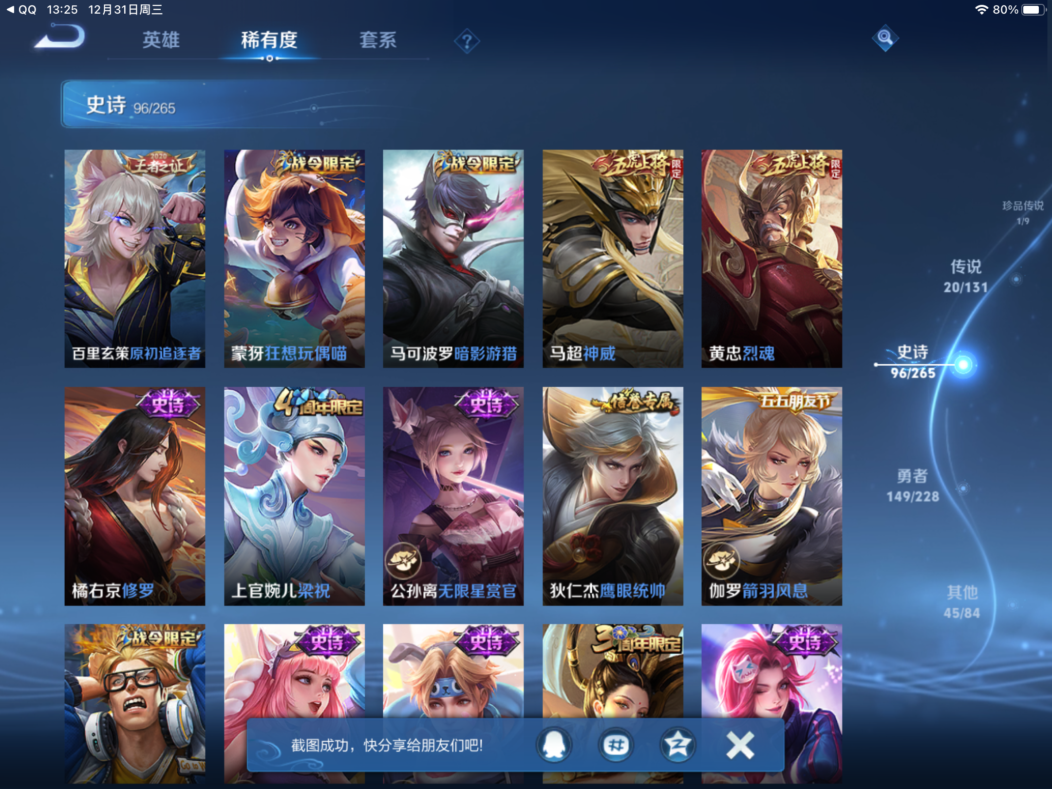 WZCMW425496王者荣耀账号详情图15