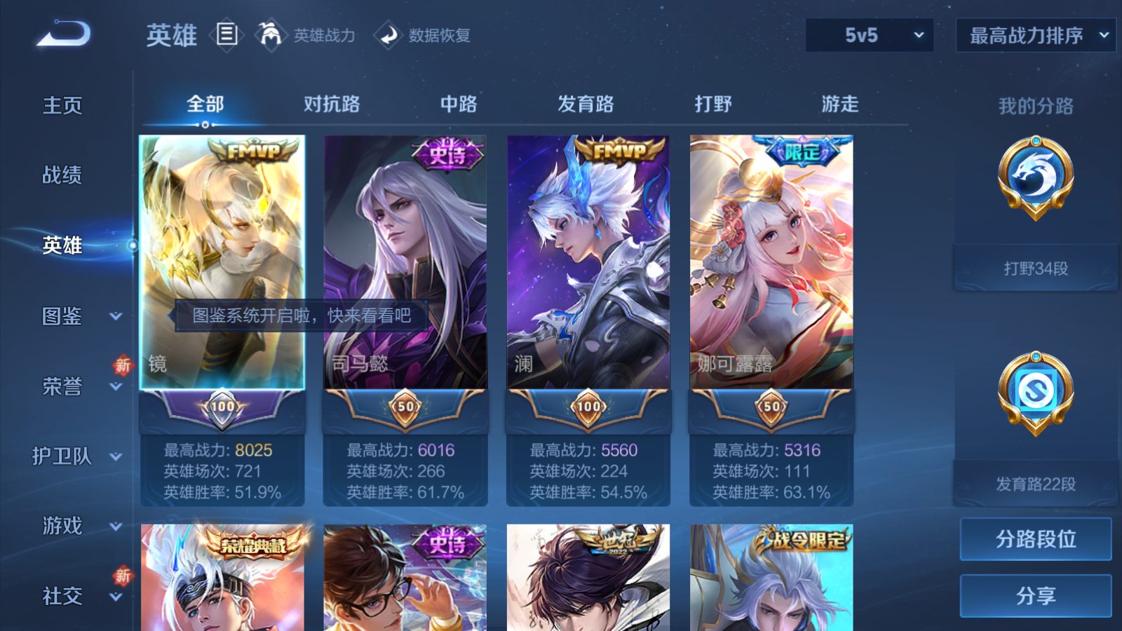 WZCMW425497王者荣耀账号详情图3 WZCMW425497王者荣耀账号详情图3