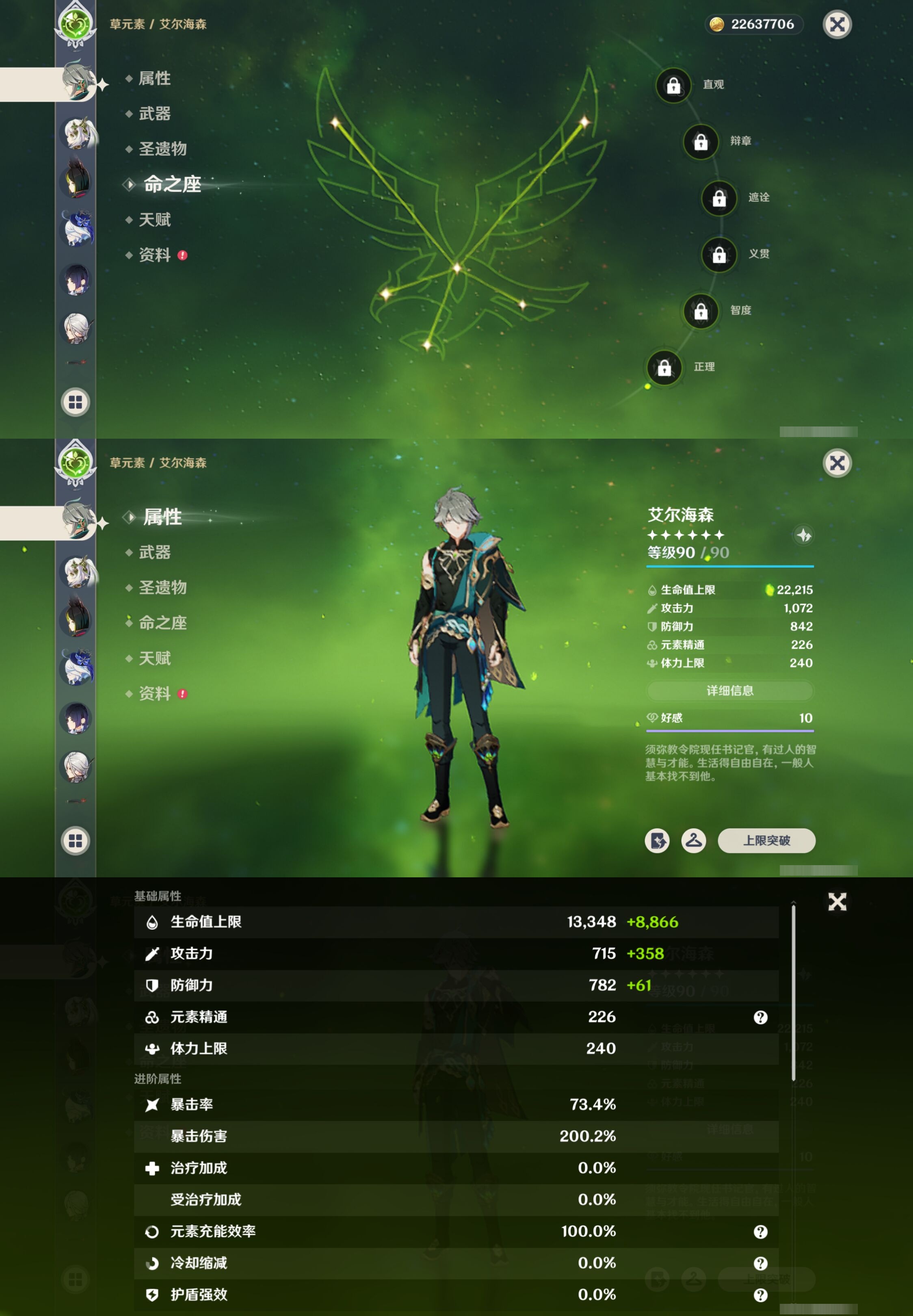 YSMK317232原神账号详情图13