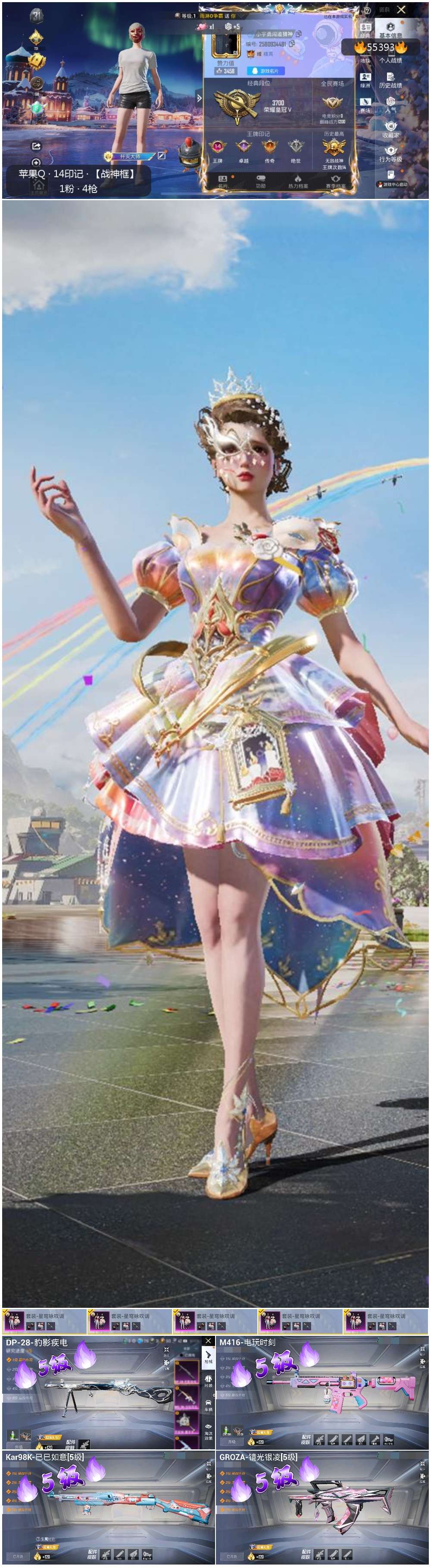 HPSJ3455062和平精英账号详情图3 HPSJ3455062和平精英账号详情图3