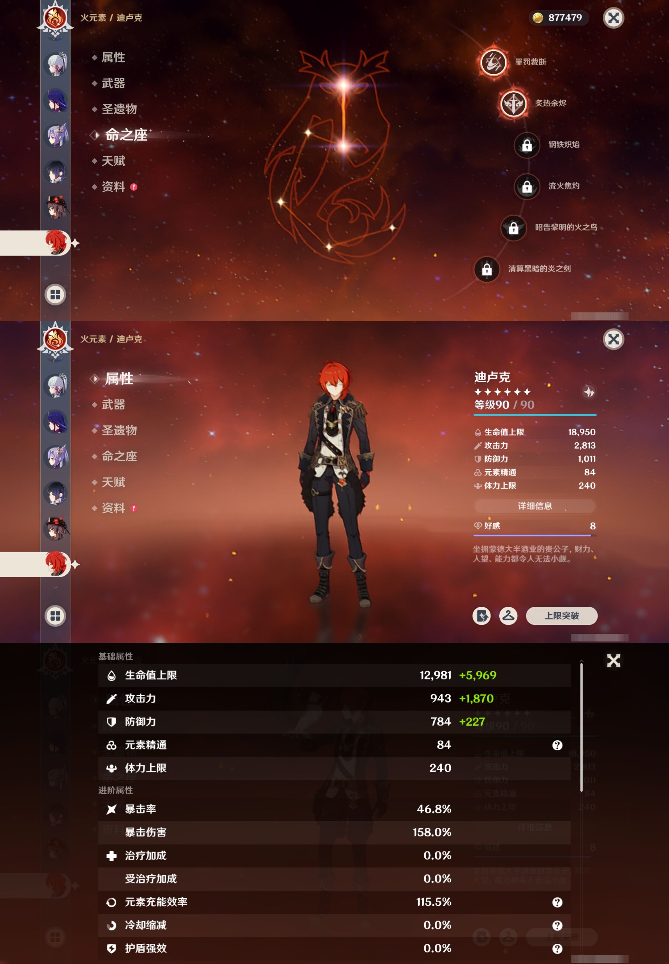 YSMK317231原神账号详情图18 YSMK317231原神账号详情图18