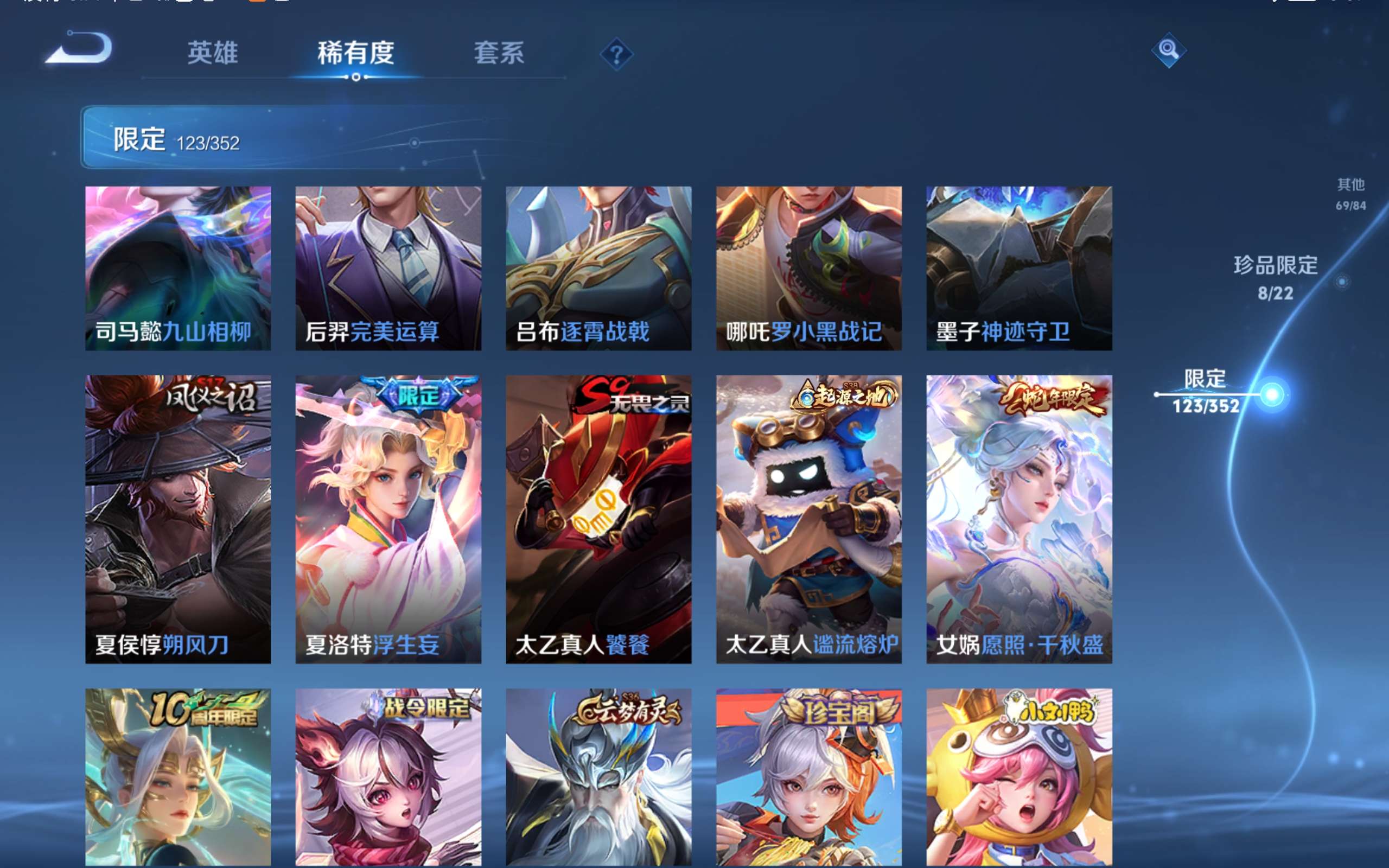 WZCMW425500王者荣耀账号详情图15