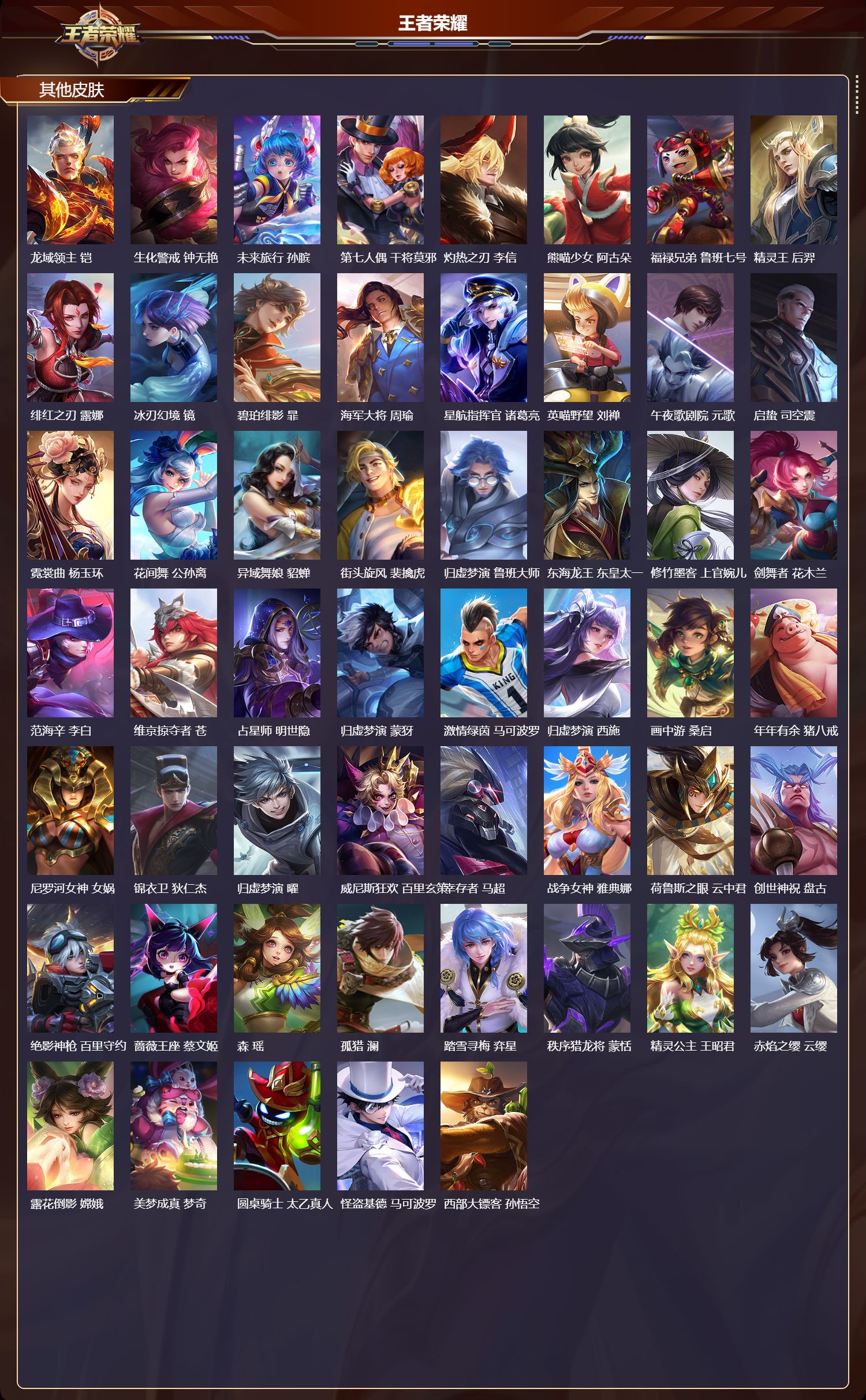 WZCMW416278王者荣耀账号详情图9 WZCMW416278王者荣耀账号详情图9