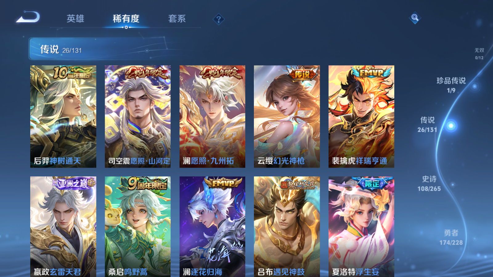 WZCMW425497王者荣耀账号详情图8 WZCMW425497王者荣耀账号详情图8