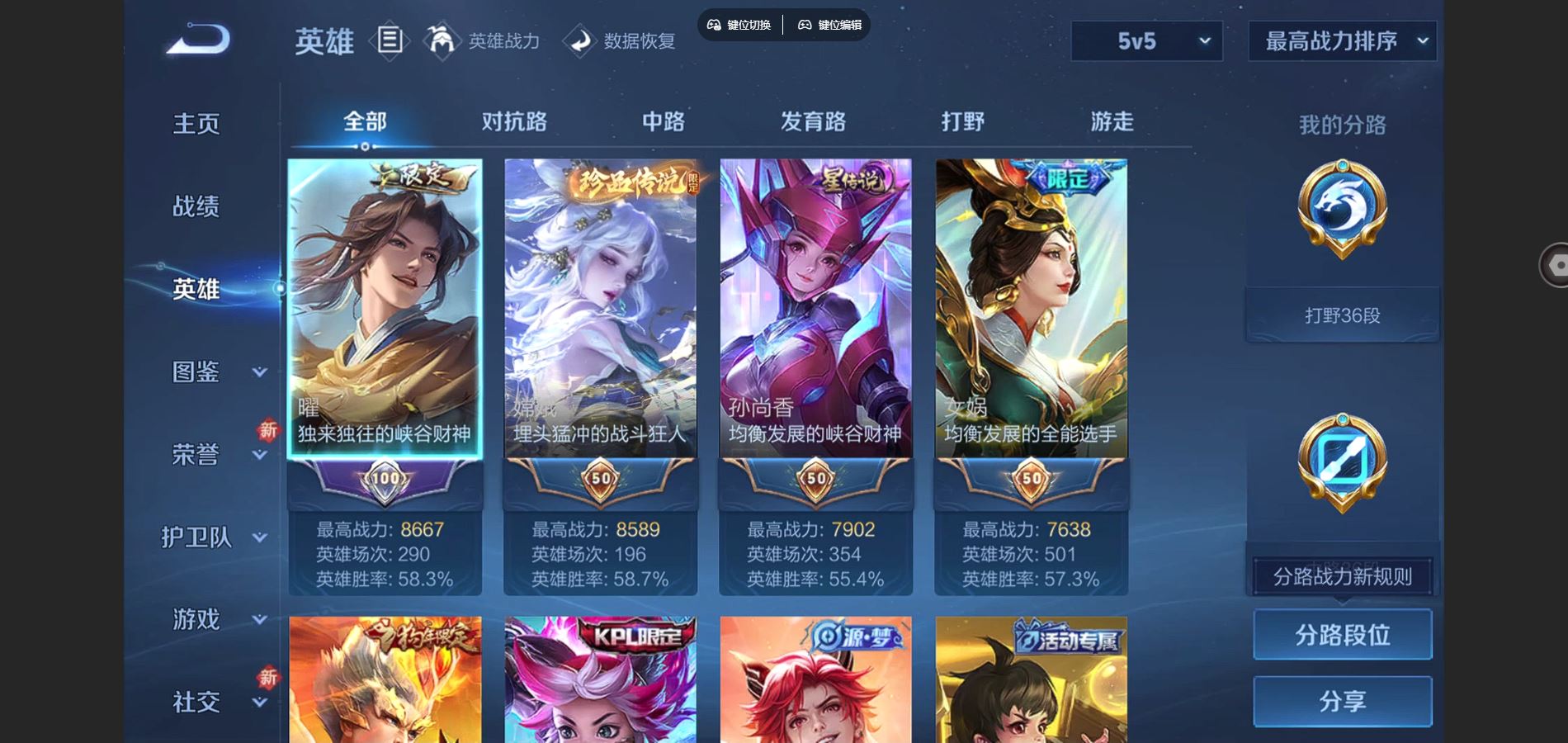 WZCMW425477王者荣耀账号详情图3