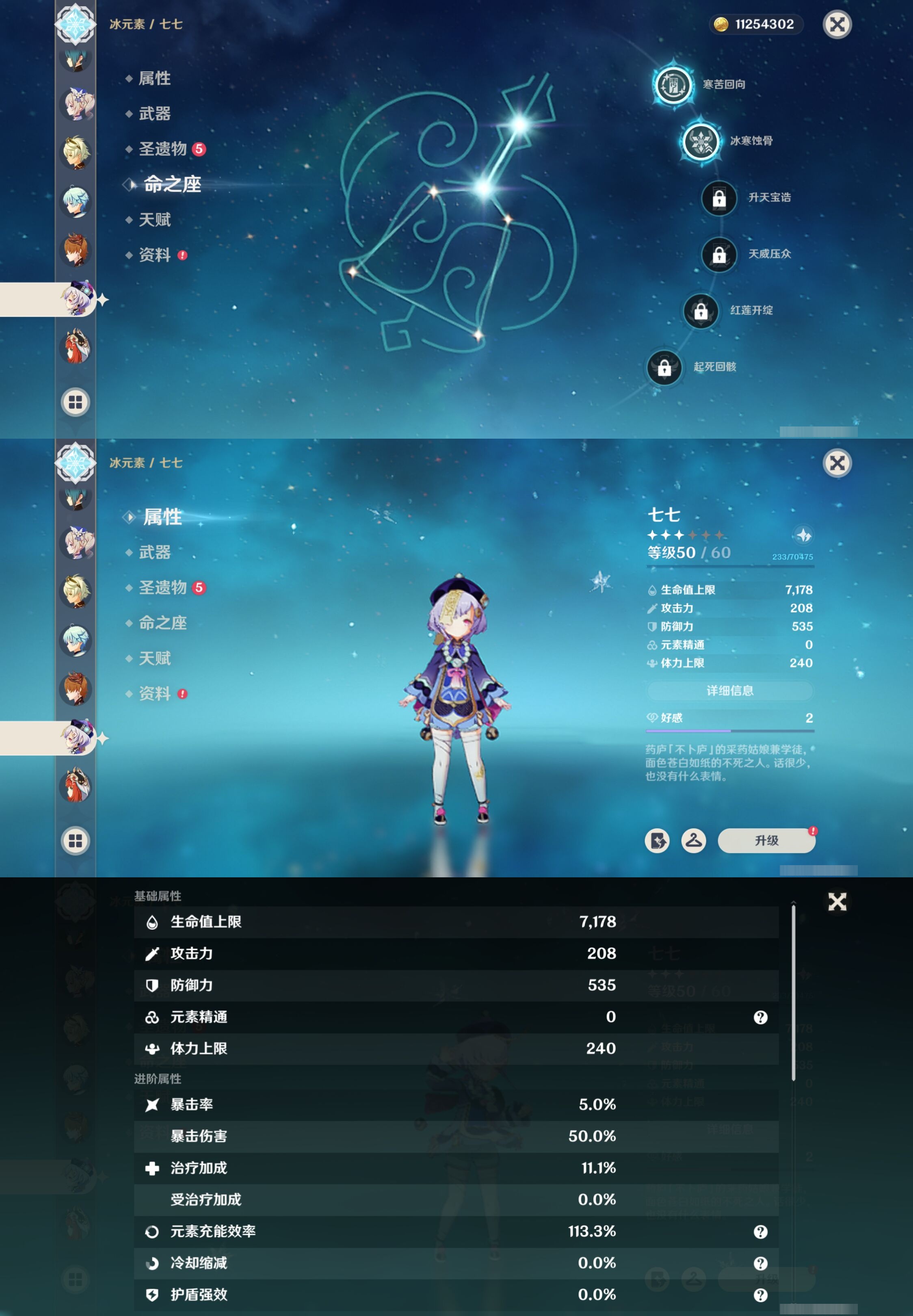 YSMK317229原神账号详情图22