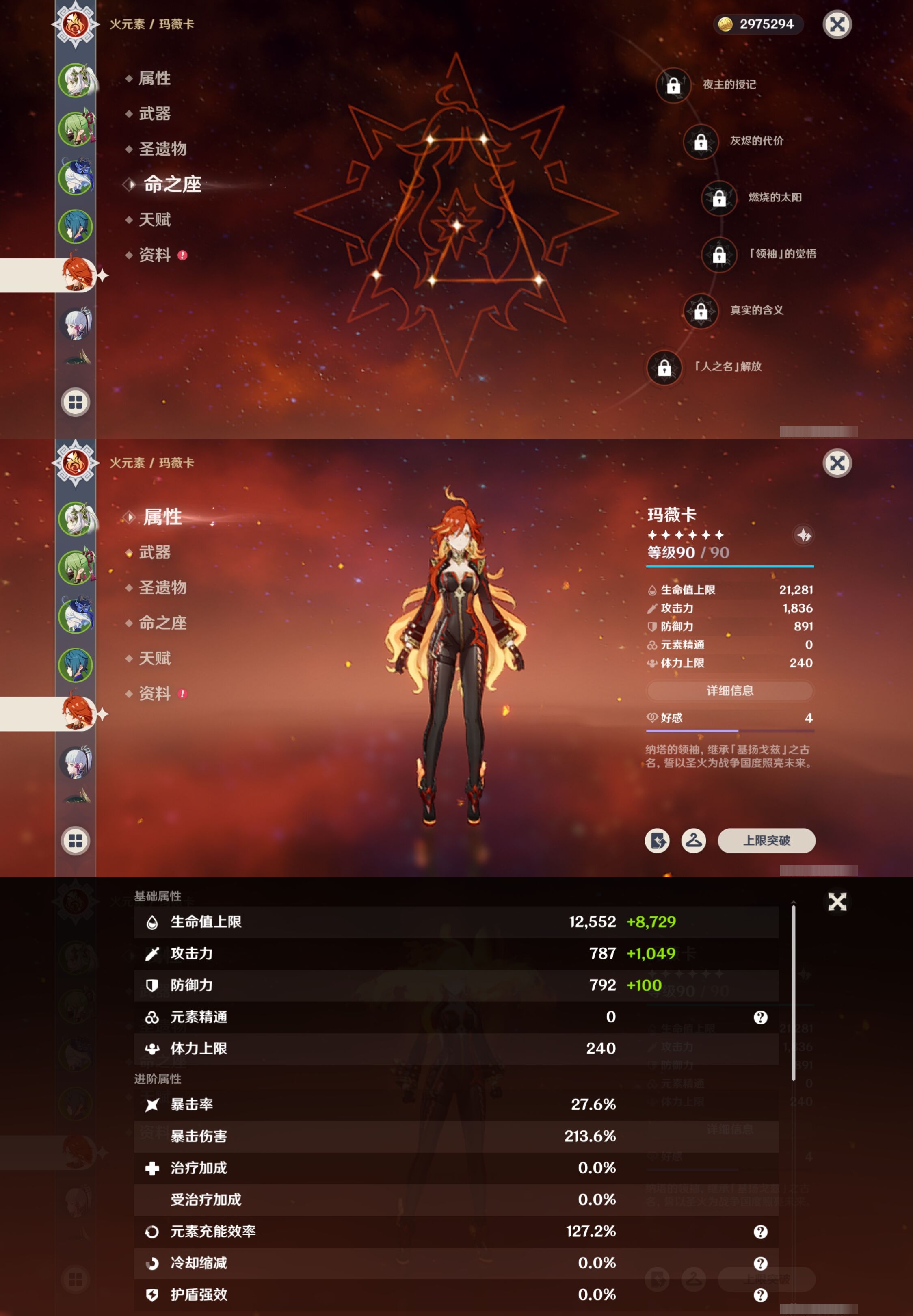 YSMK317226原神账号详情图11