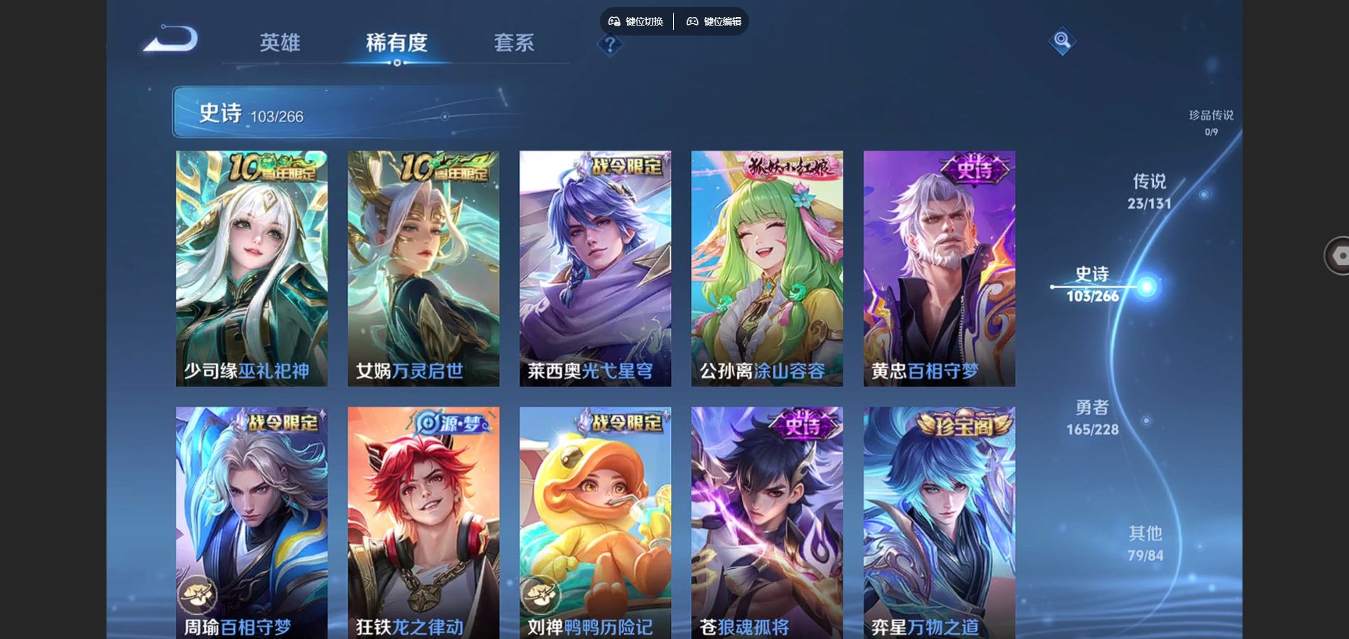 WZCMW439617王者荣耀账号详情图10