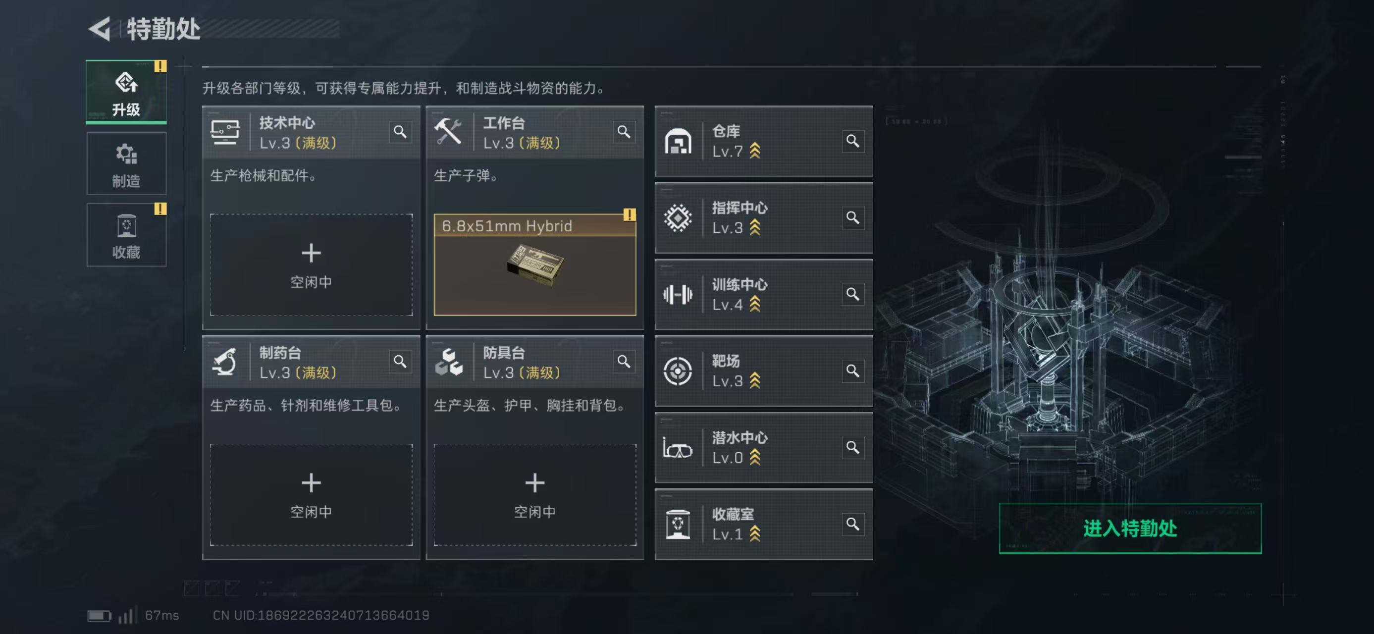 SJZCMW43391三角洲行动账号详情图5