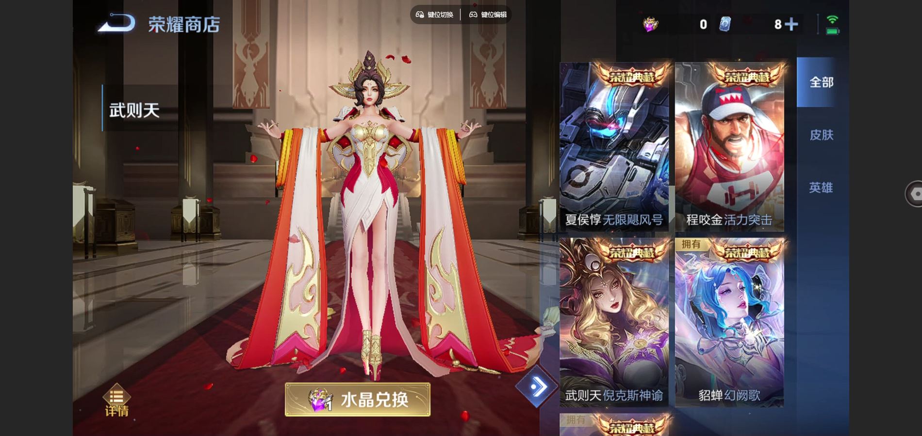 WZCMW425474王者荣耀账号详情图27