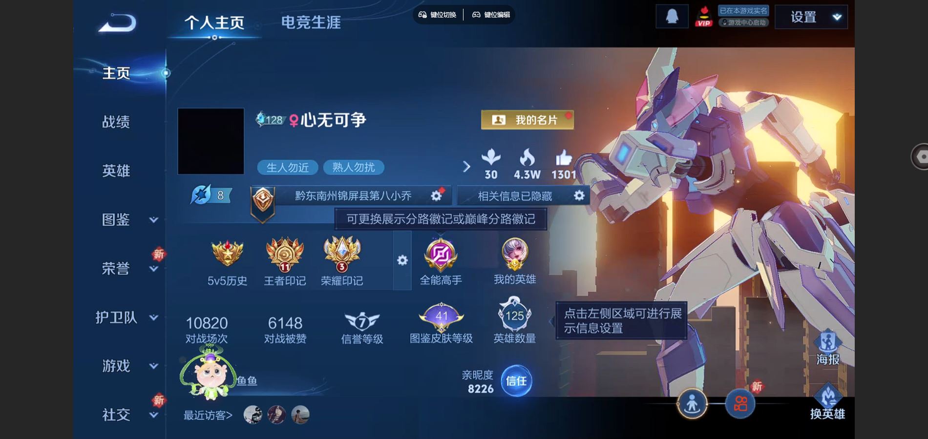 WZCMW425472王者荣耀账号详情图2