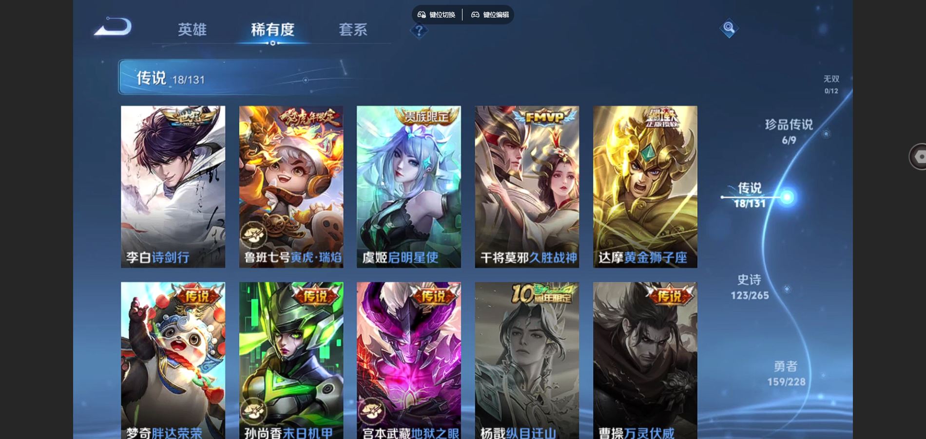 WZCMW425468王者荣耀账号详情图8