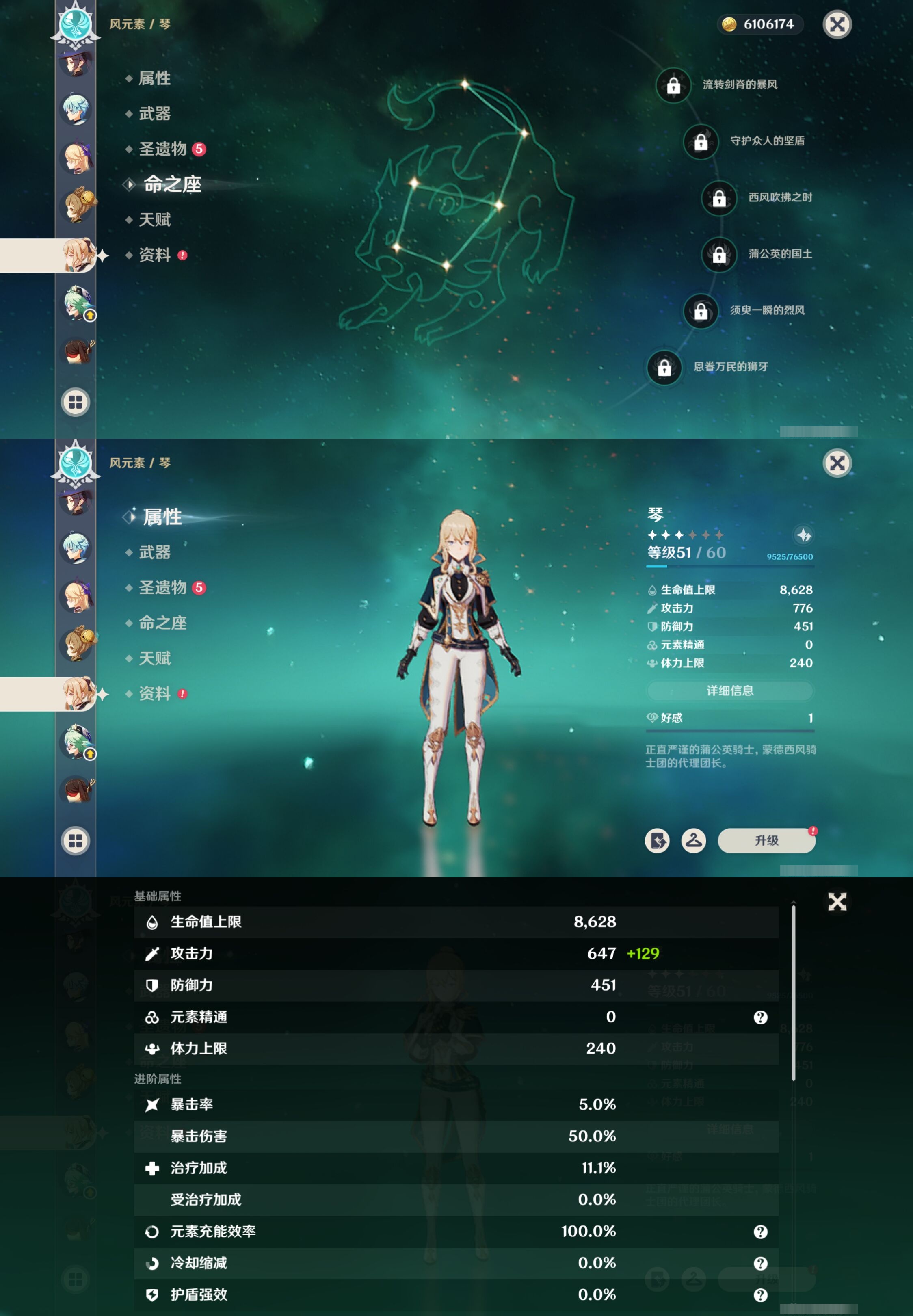 YSMK317230原神账号详情图24 YSMK317230原神账号详情图24