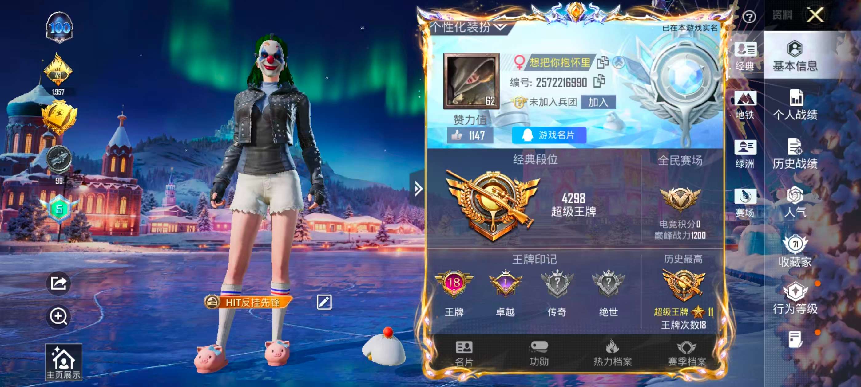 HPSJ410716和平精英账号详情图2