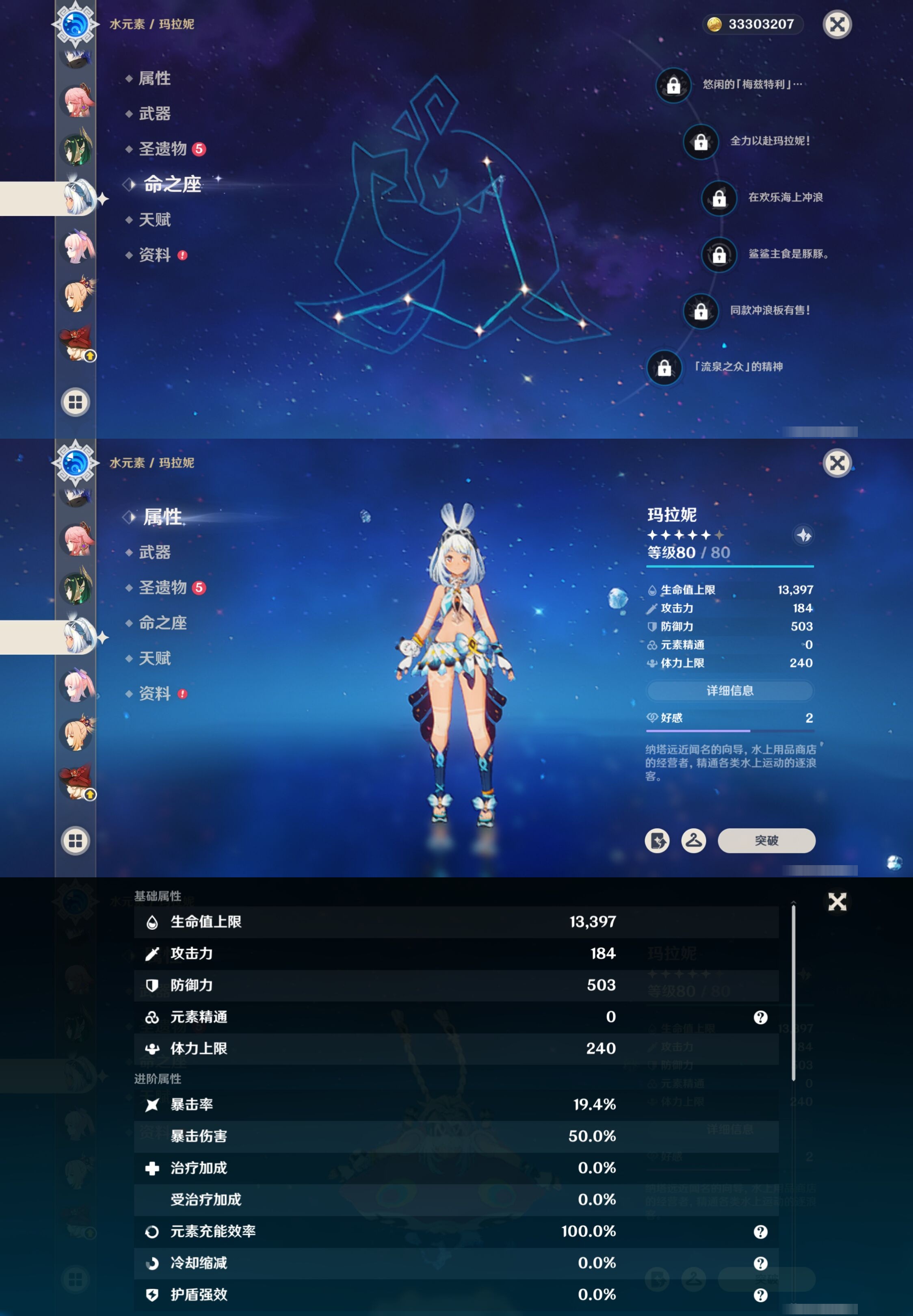 YSMK317235原神账号详情图26