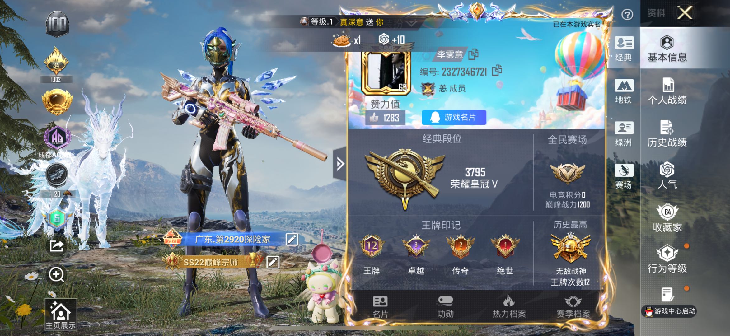 HPCMW410110和平精英账号详情图3