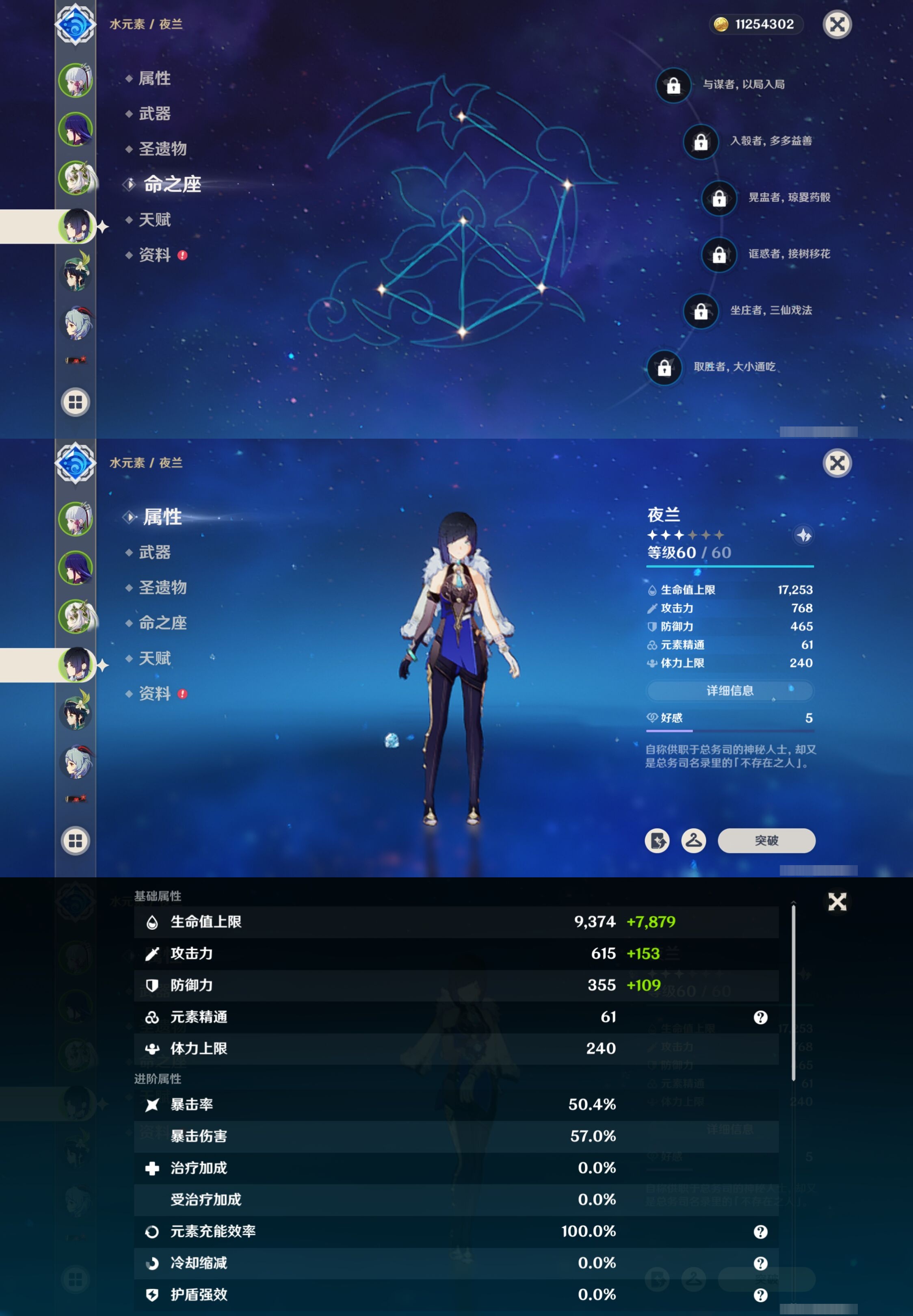 YSMK317229原神账号详情图12