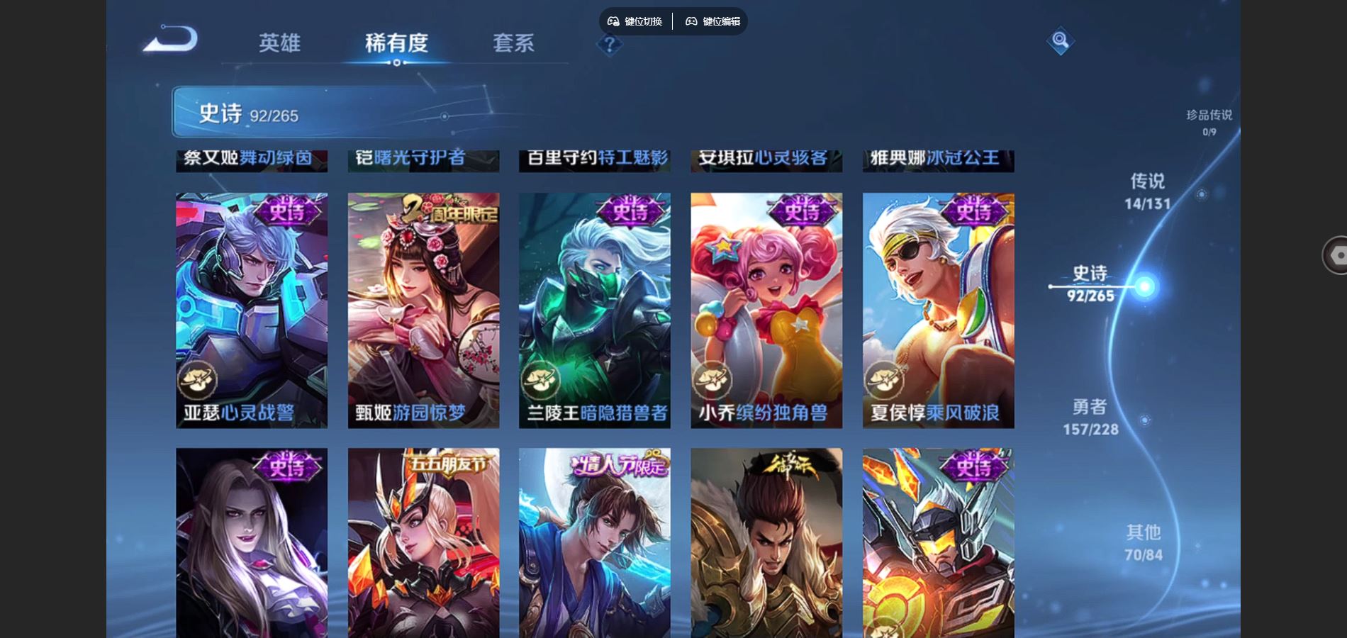 WZCMW425459王者荣耀账号详情图15