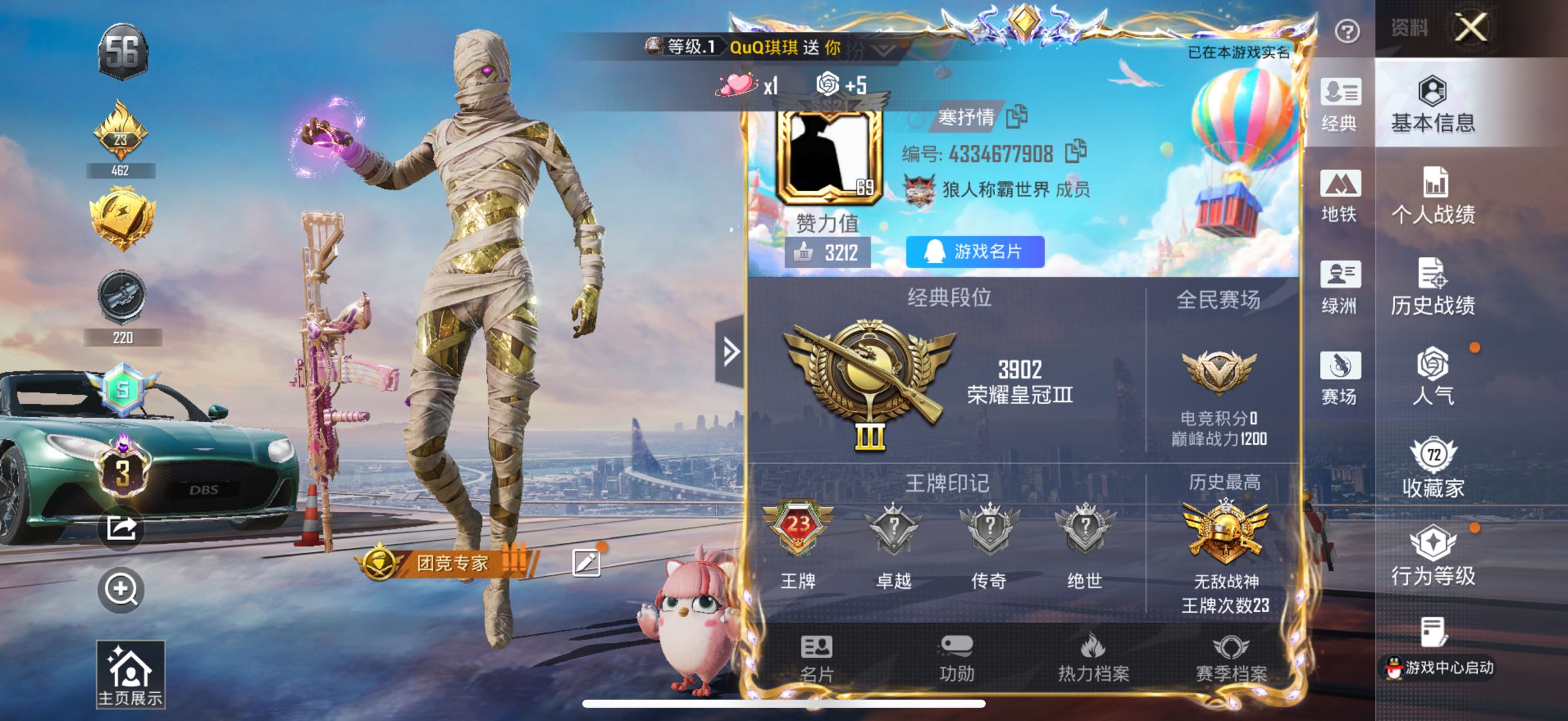 HPSJ45209和平精英账号详情图2 HPSJ45209和平精英账号详情图2