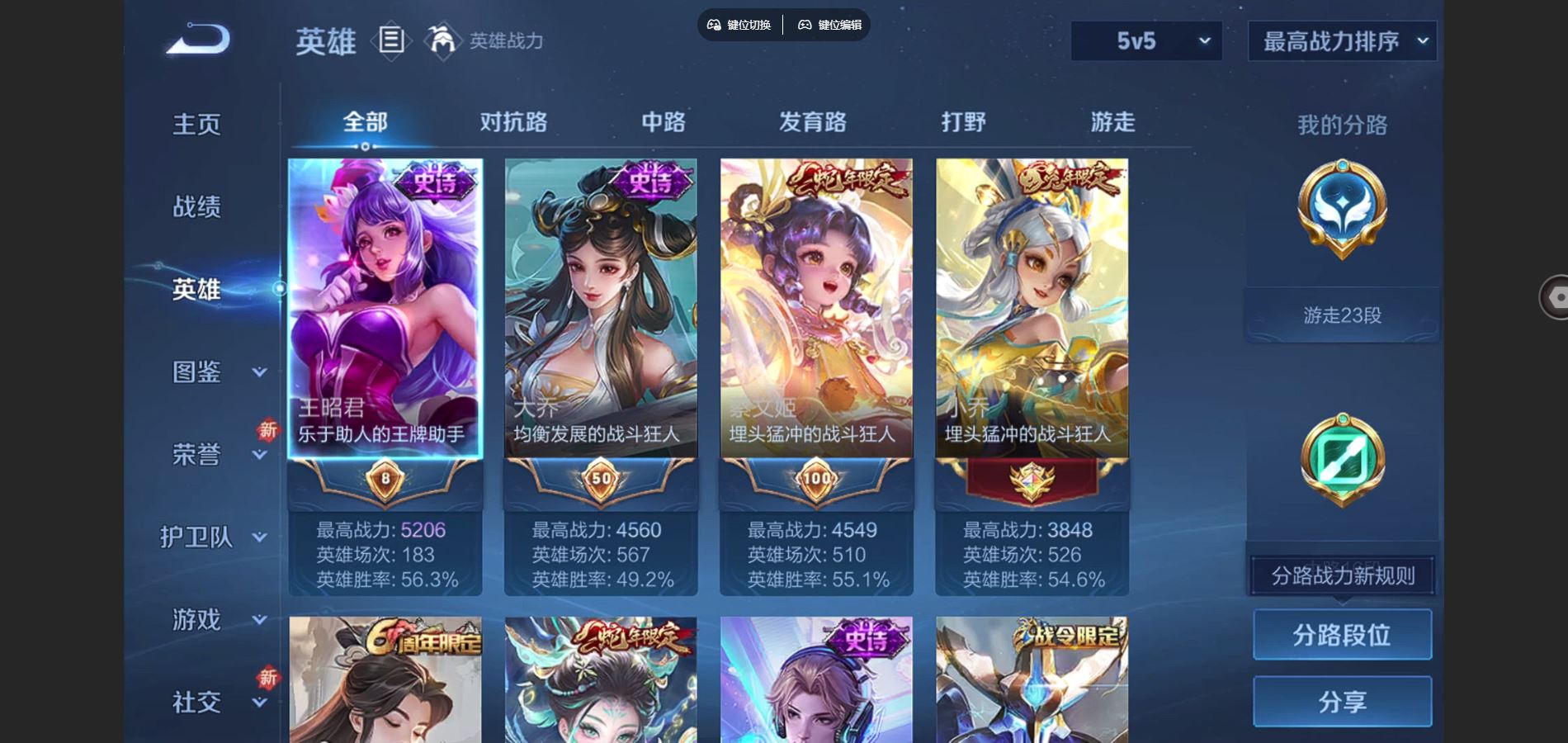 WZCMW425466王者荣耀账号详情图3