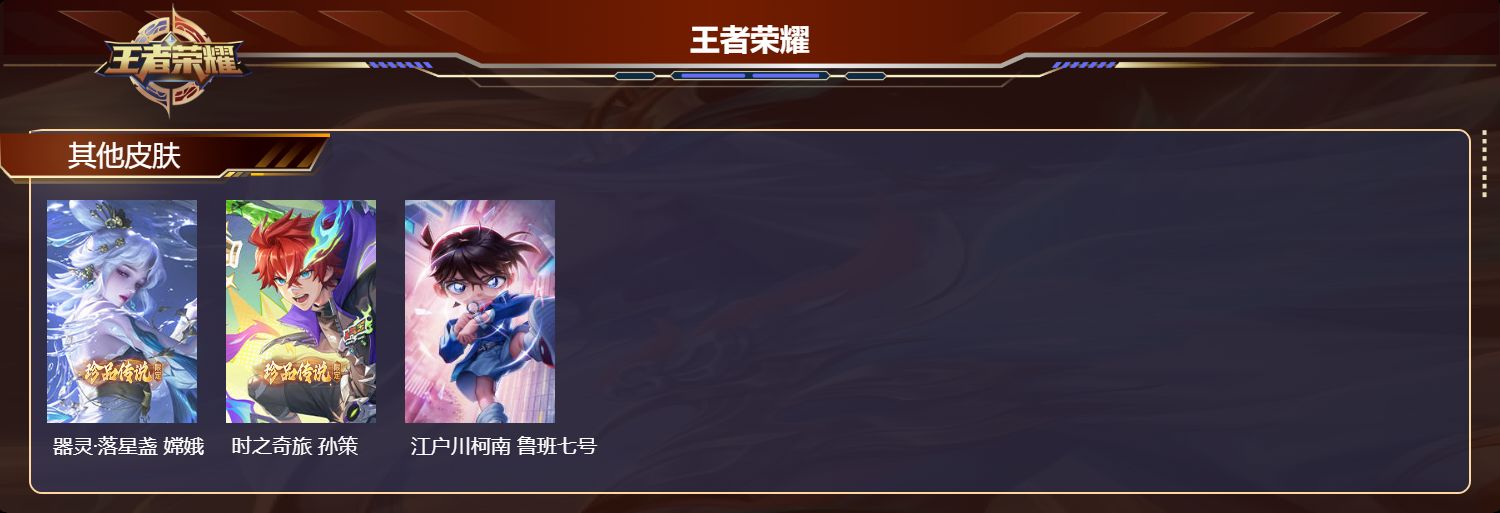 WZCMW416253王者荣耀账号详情图10