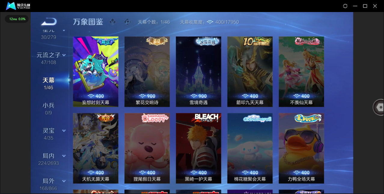 WZQM3482978王者荣耀账号详情图31