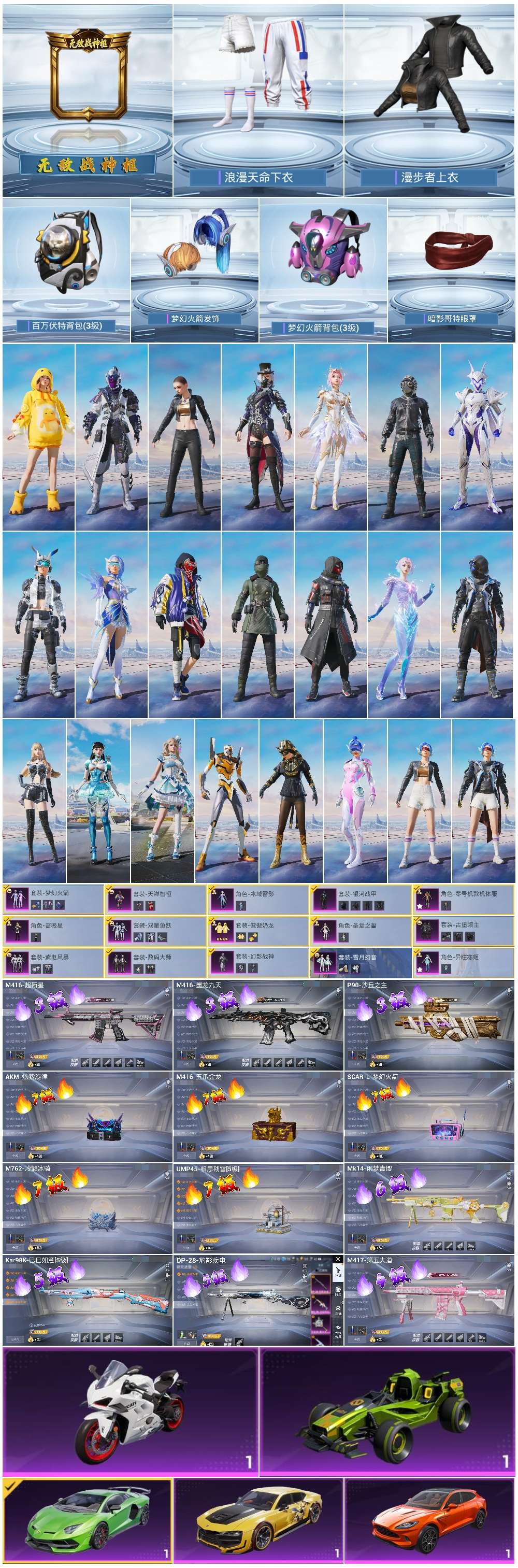 HPSJ45241和平精英账号详情图4