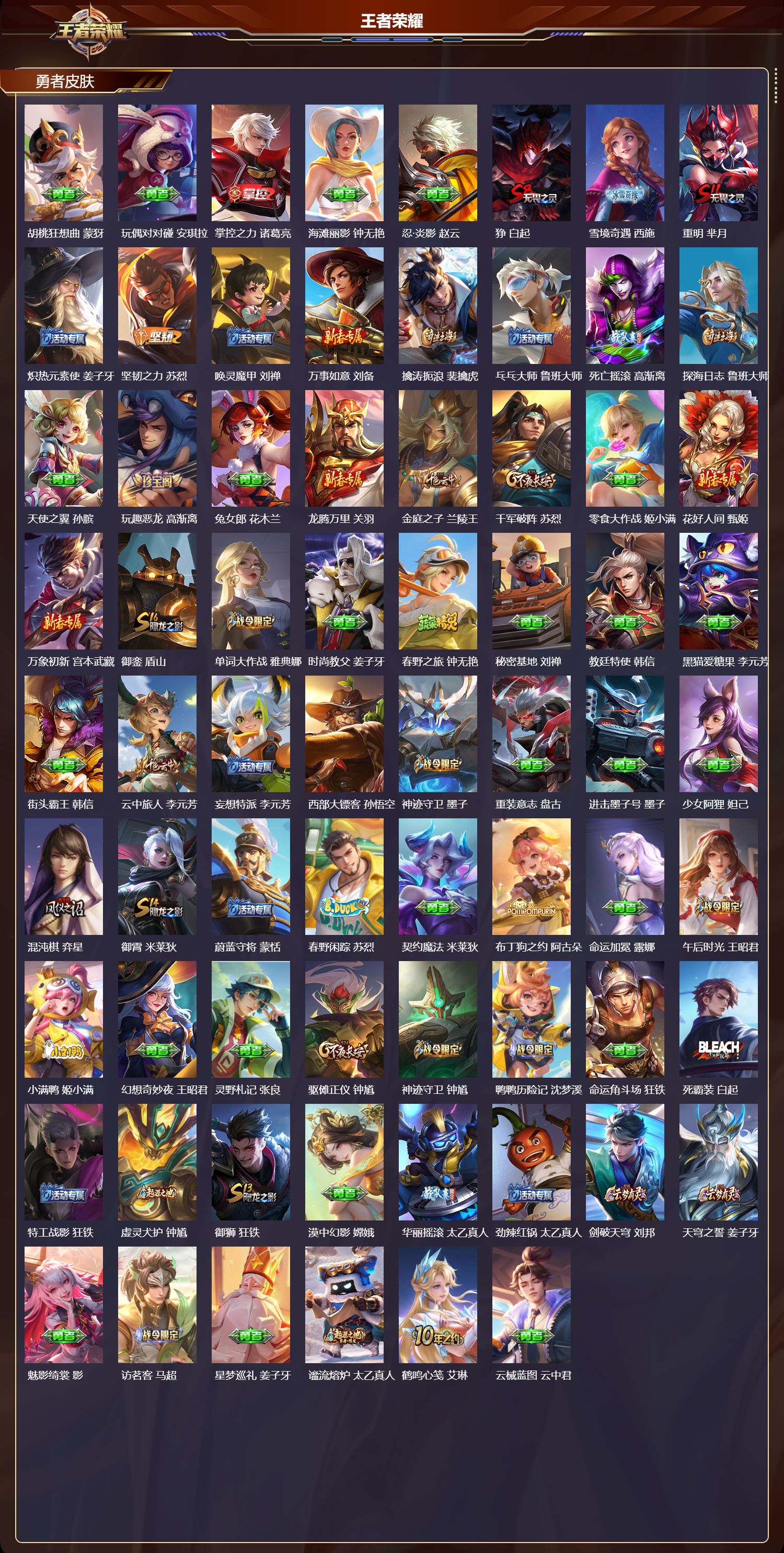 WZCMW416244王者荣耀账号详情图9