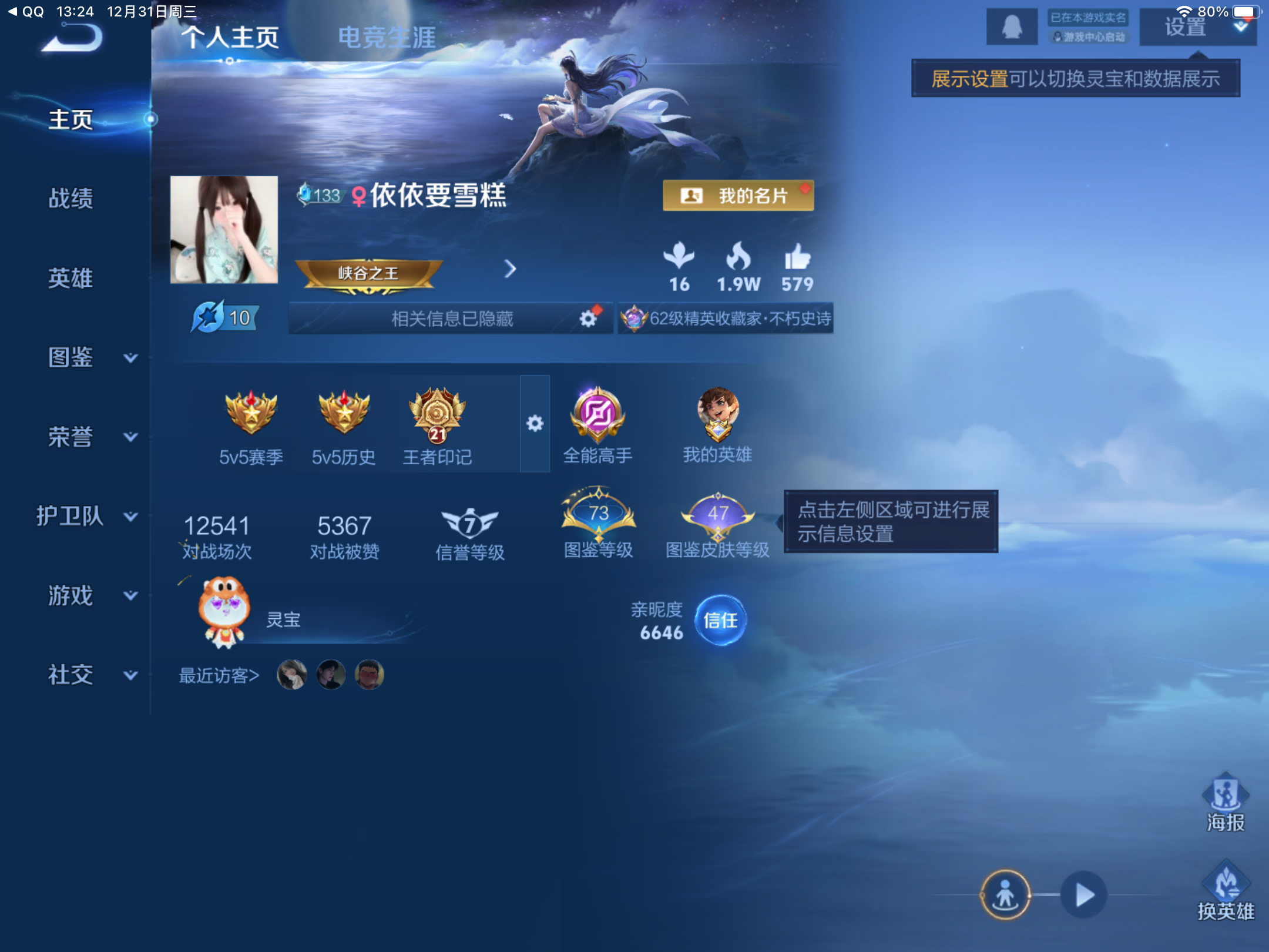 WZCMW425496王者荣耀账号详情图2