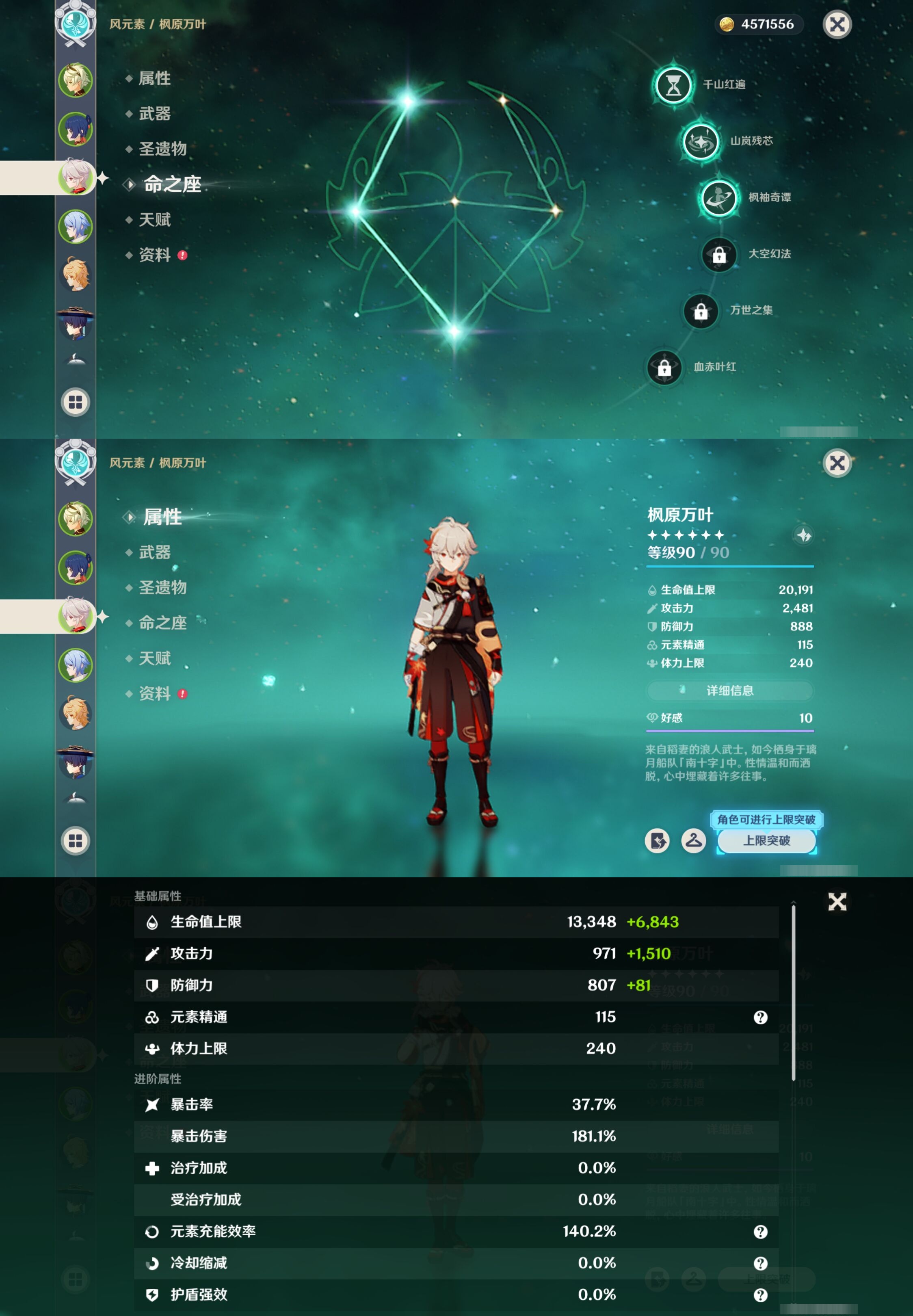 YSMK317233原神账号详情图9 YSMK317233原神账号详情图9