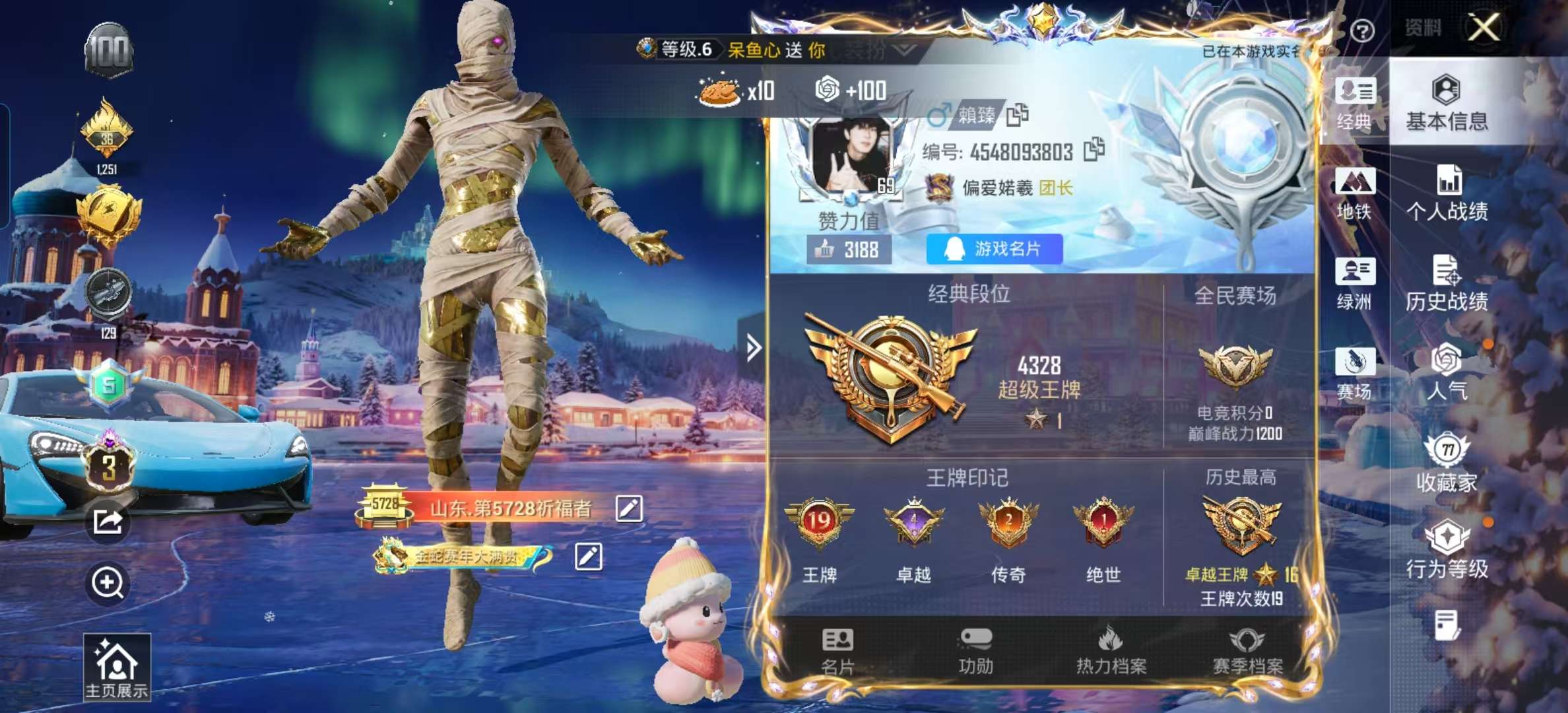 HPCMW410167和平精英账号详情图2 HPCMW410167和平精英账号详情图2