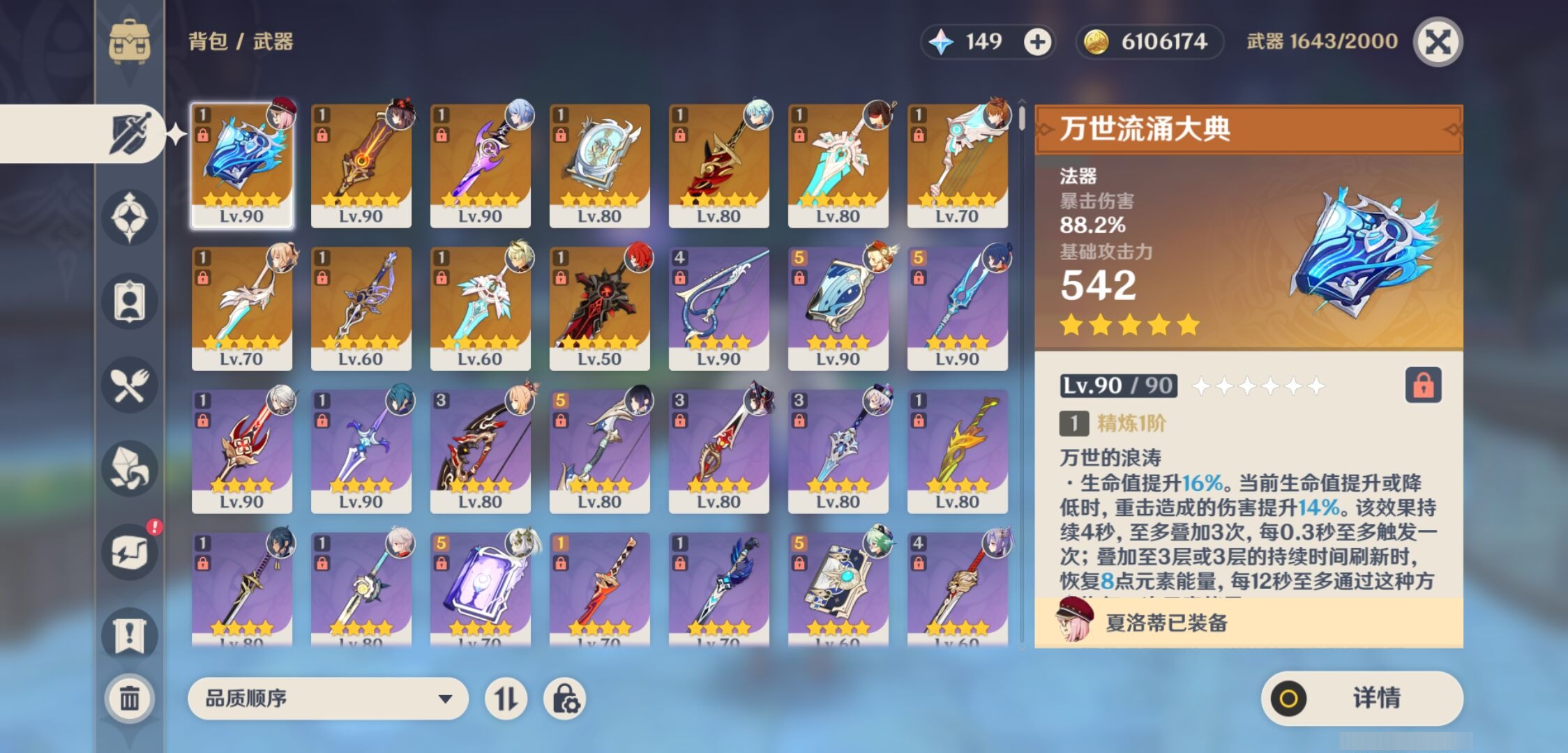 YSMK317230原神账号详情图4 YSMK317230原神账号详情图4