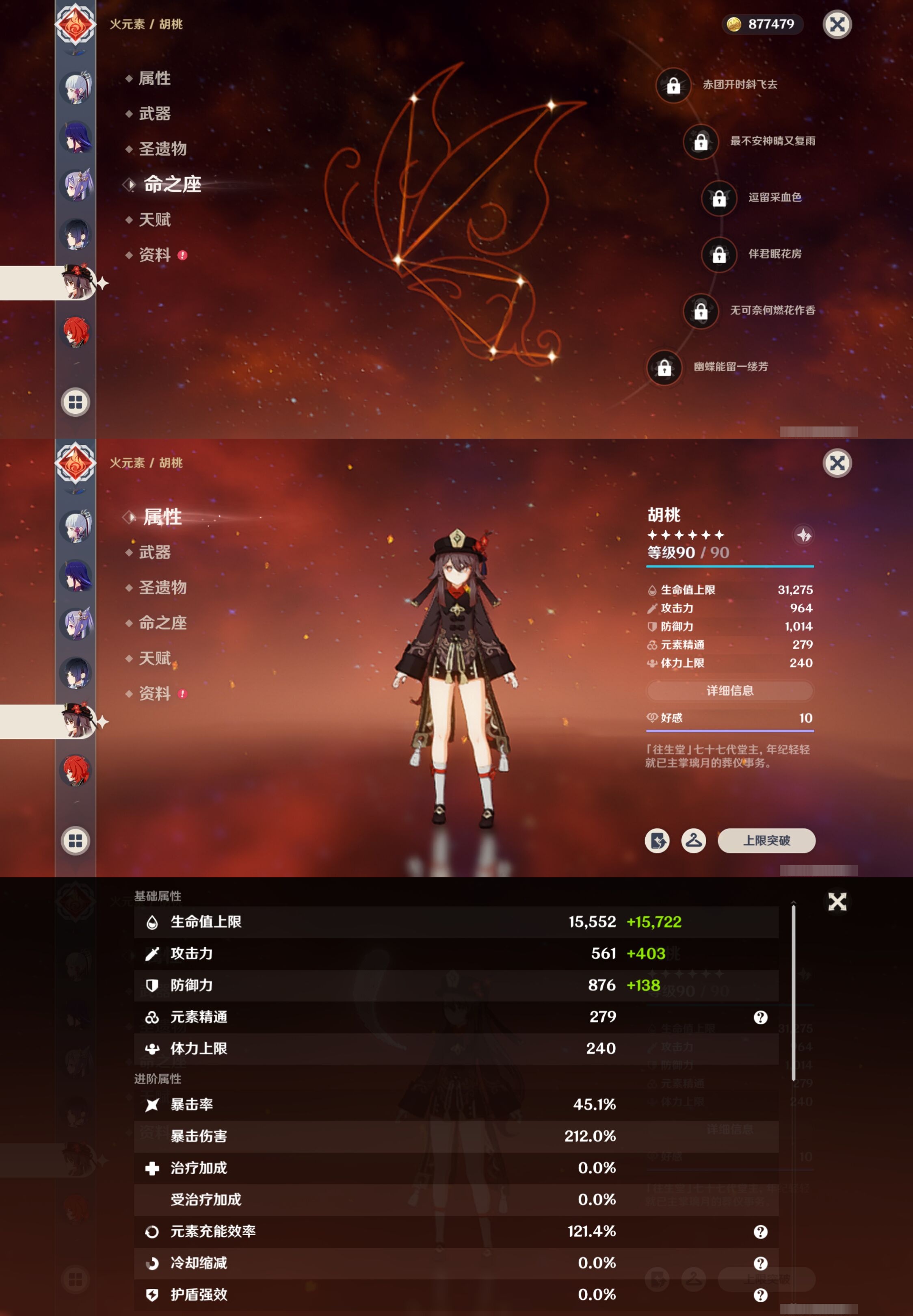 YSMK317231原神账号详情图17 YSMK317231原神账号详情图17