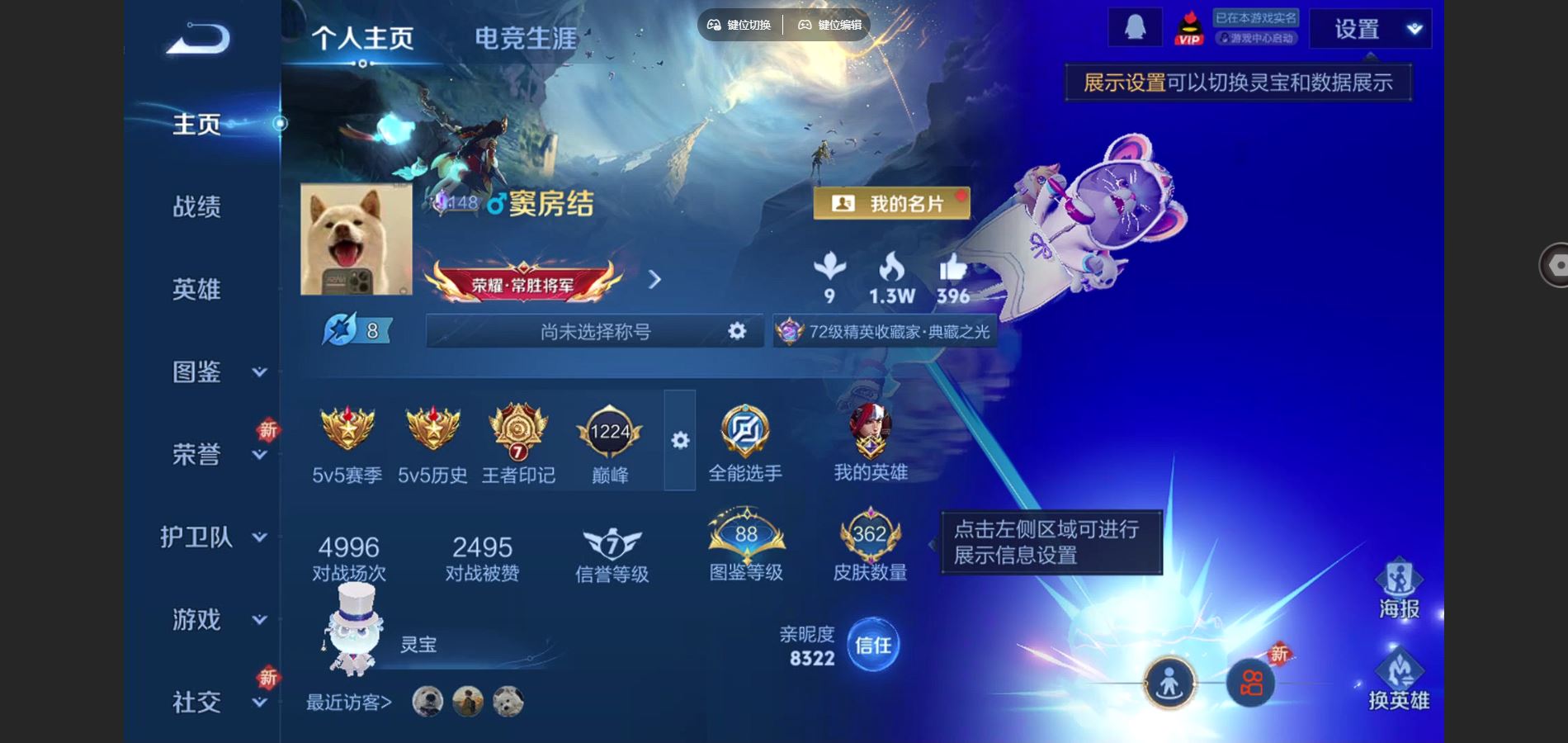 WZCMW425468王者荣耀账号详情图2