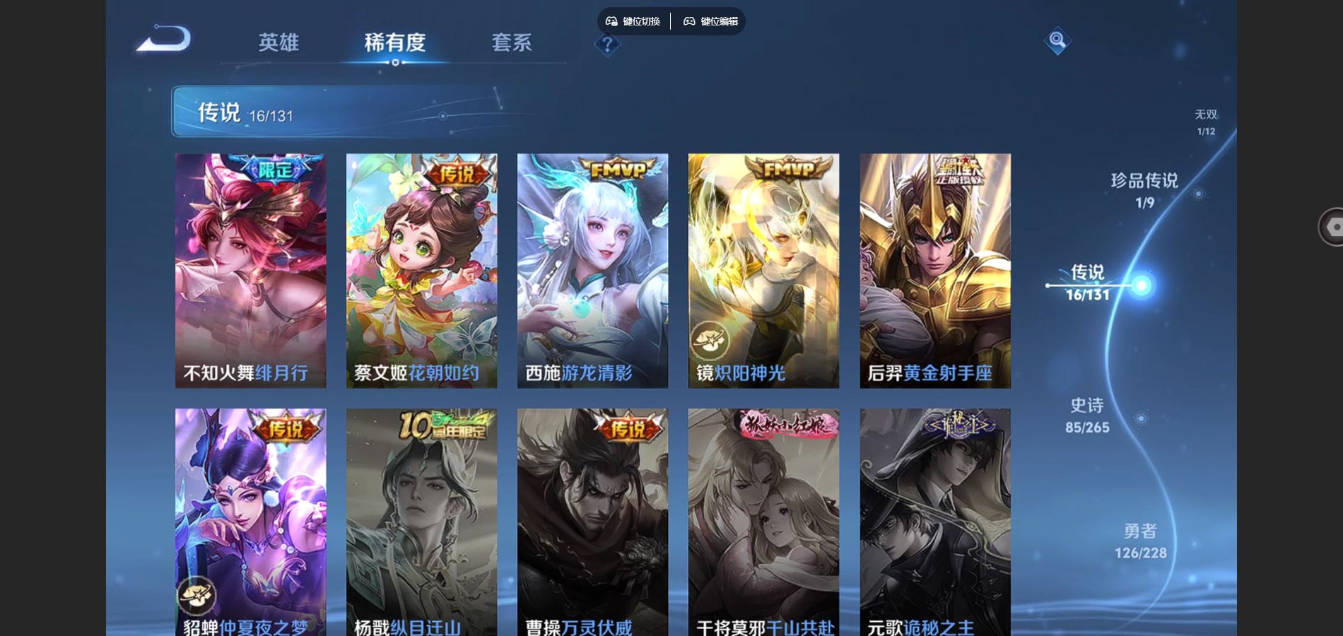 WZCMW425472王者荣耀账号详情图9