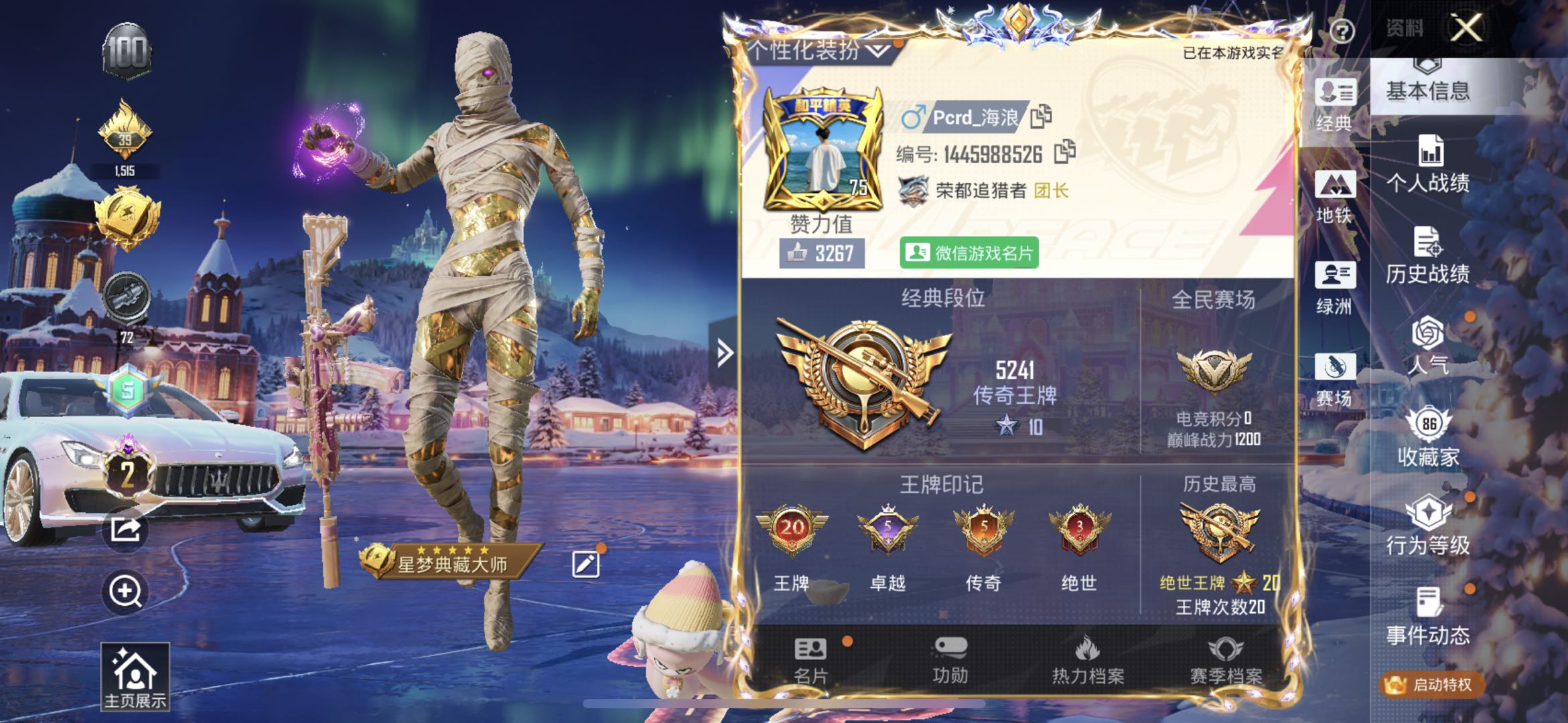 HPSJ3454972和平精英账号详情图3