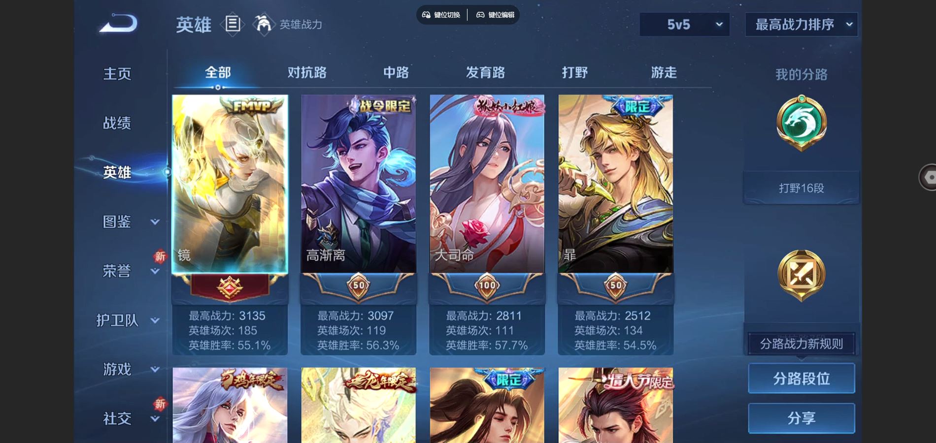 WZCMW439617王者荣耀账号详情图3