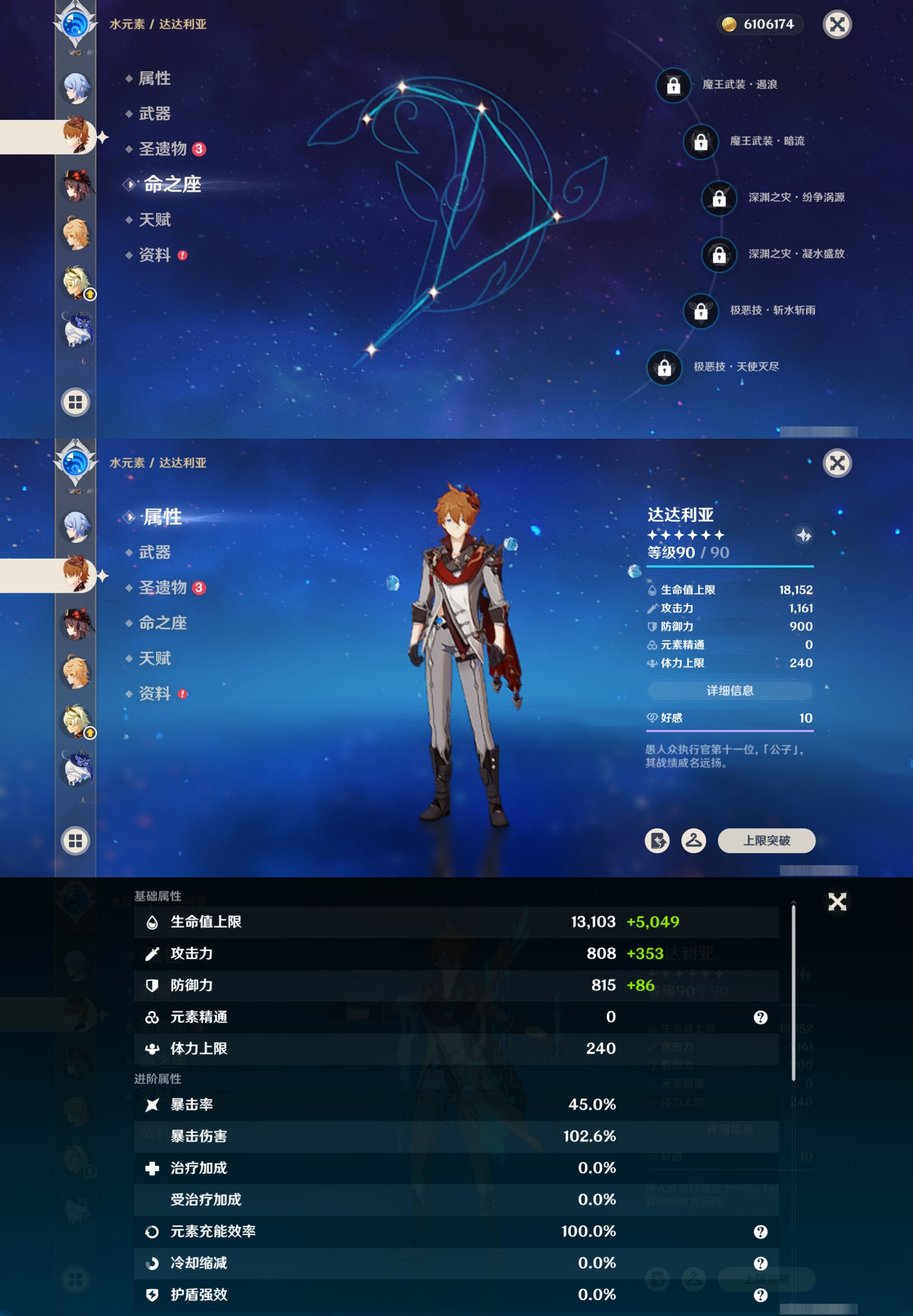 YSMK317230原神账号详情图15 YSMK317230原神账号详情图15