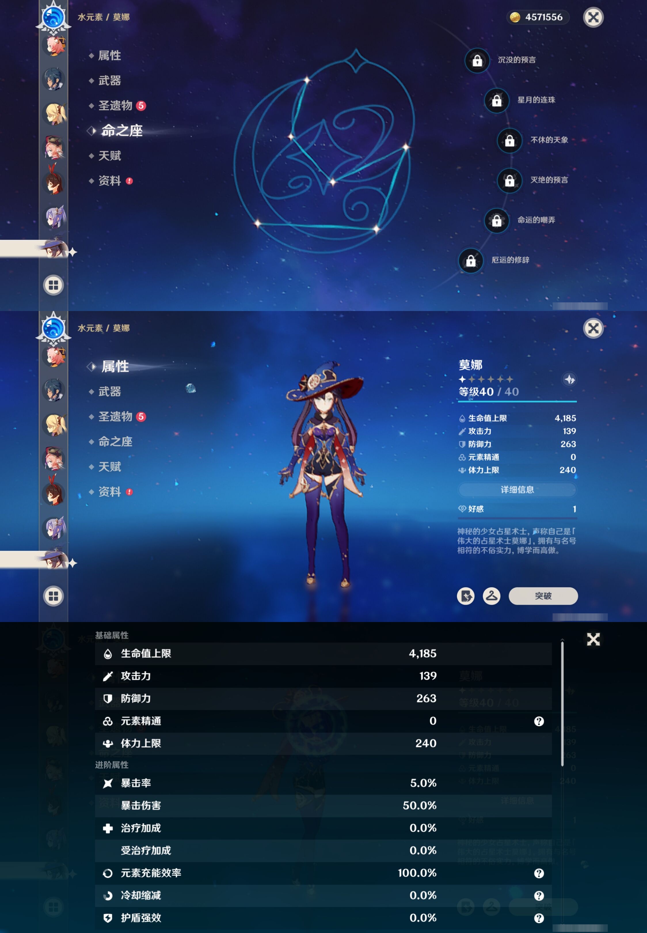 YSMK317233原神账号详情图20 YSMK317233原神账号详情图20