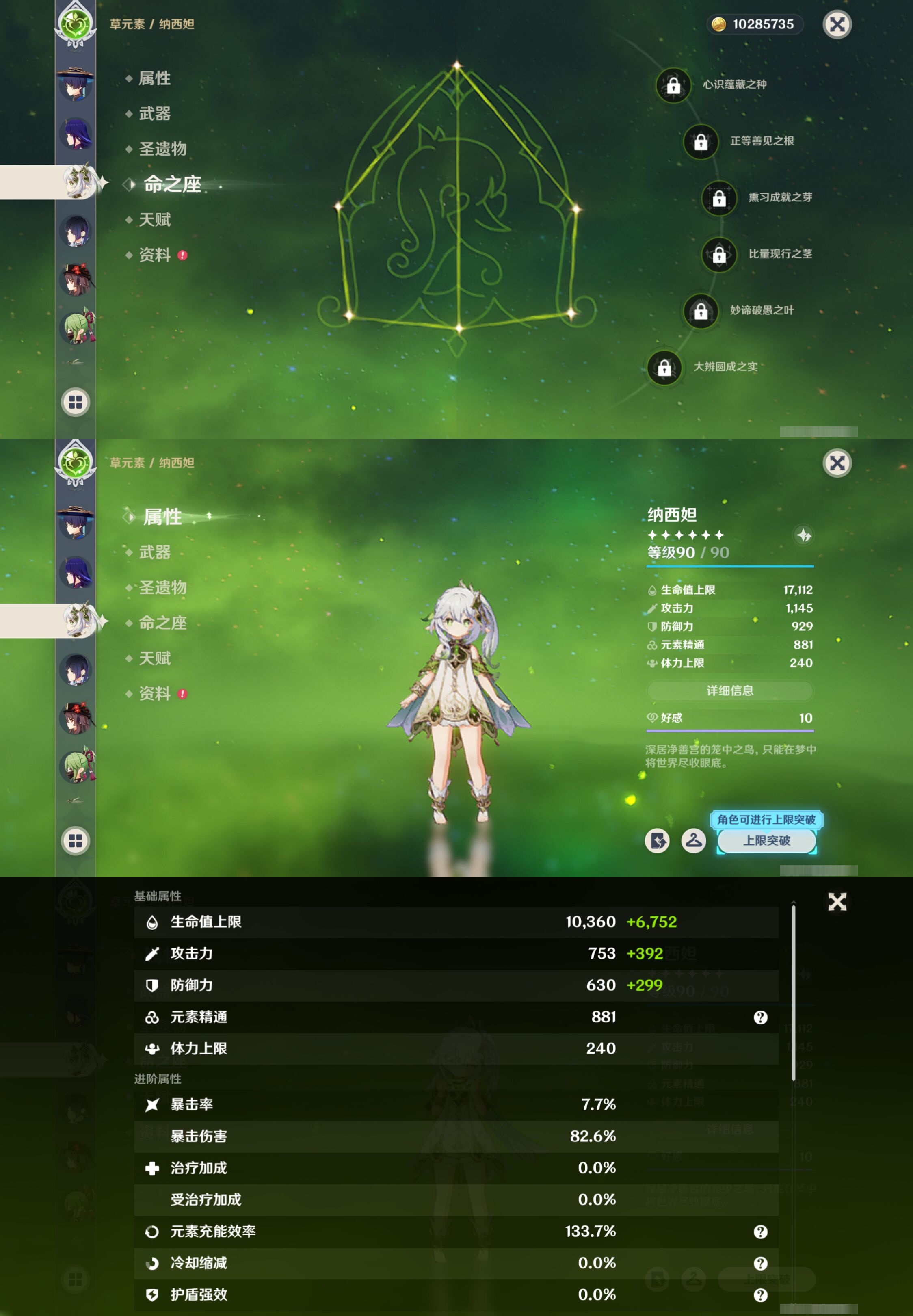 YSMK317228原神账号详情图17