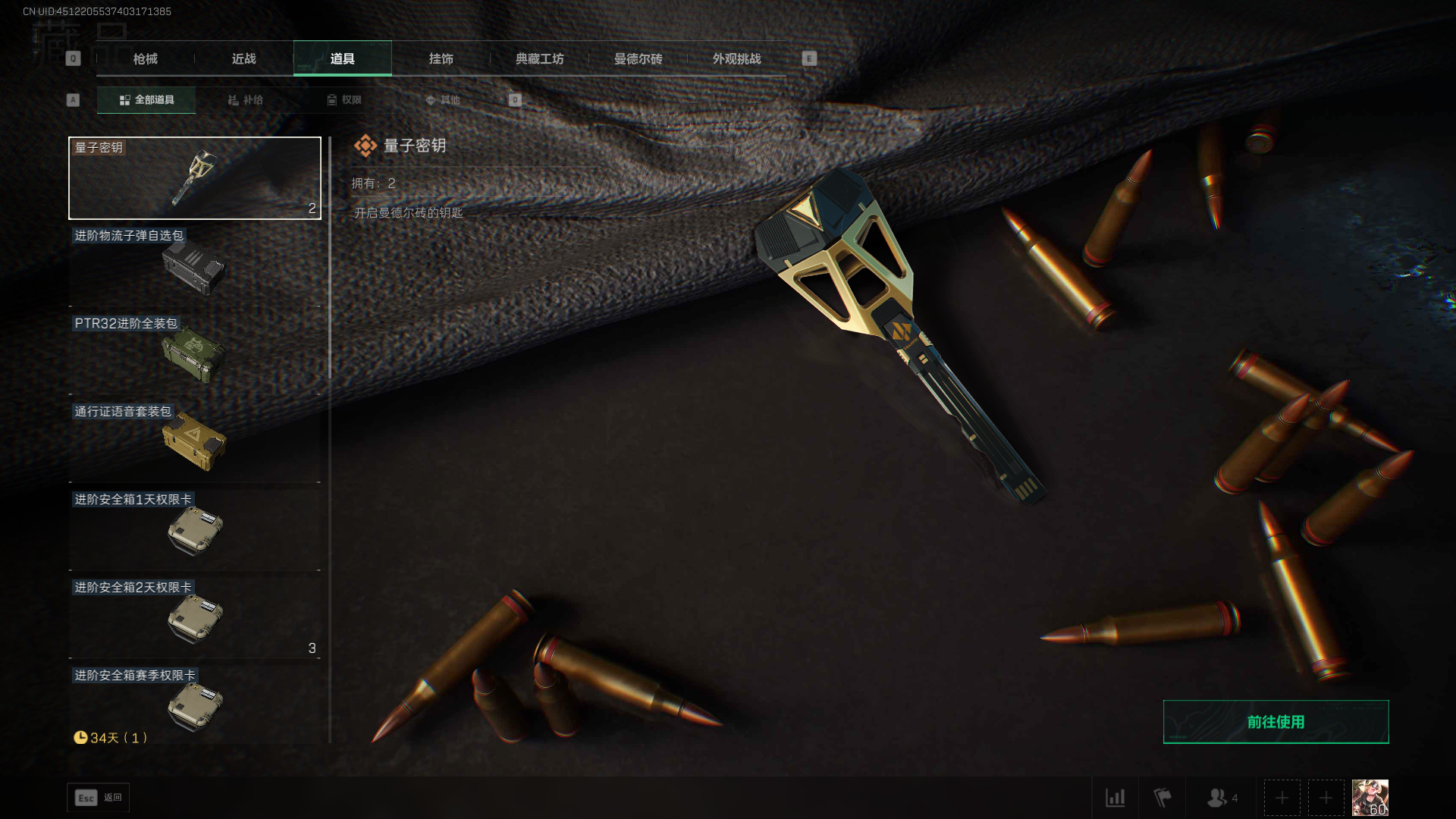 SJZQM3103814三角洲行动账号详情图14 SJZQM3103814三角洲行动账号详情图14