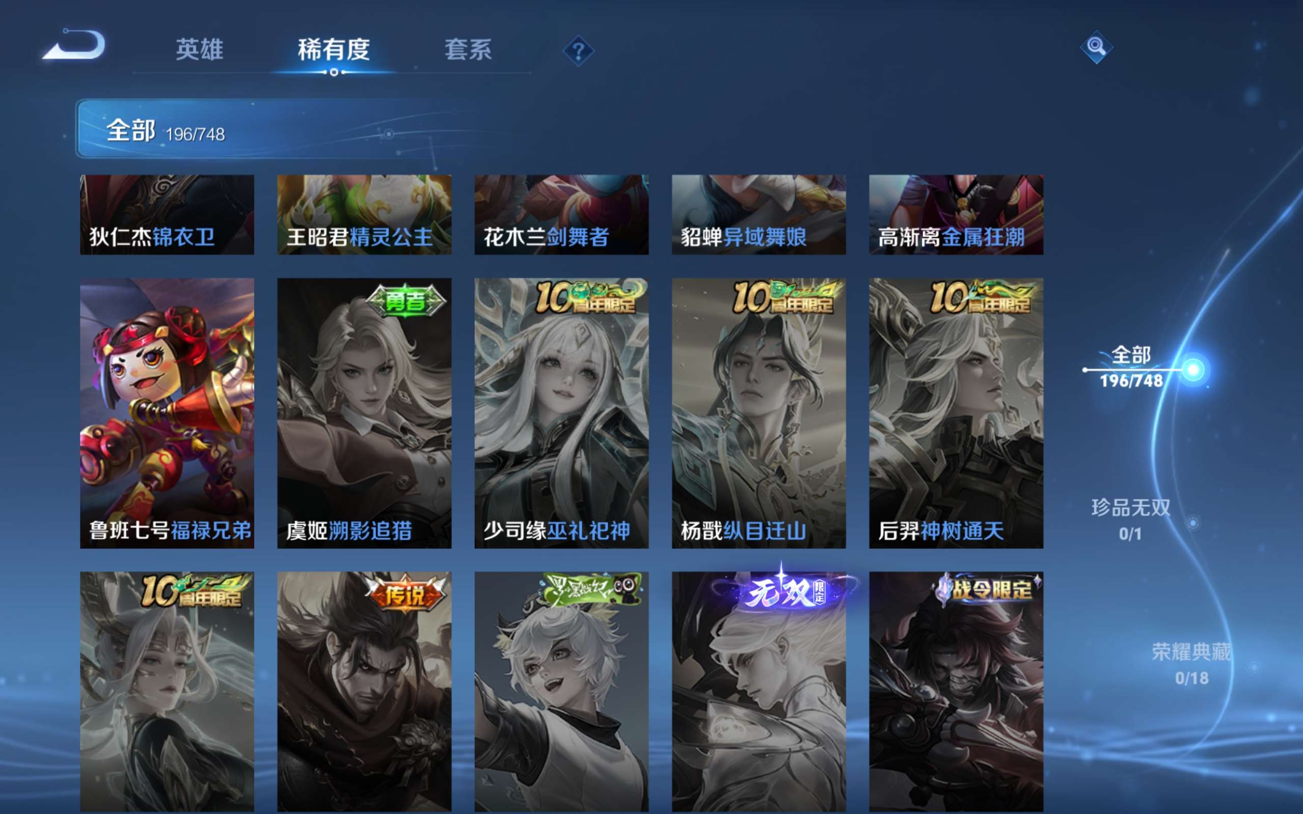 WZCMW425486王者荣耀账号详情图22