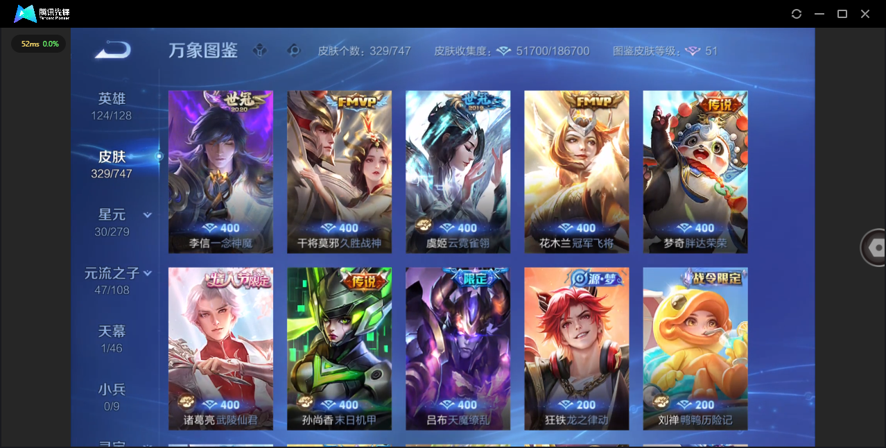 WZQM3482978王者荣耀账号详情图7