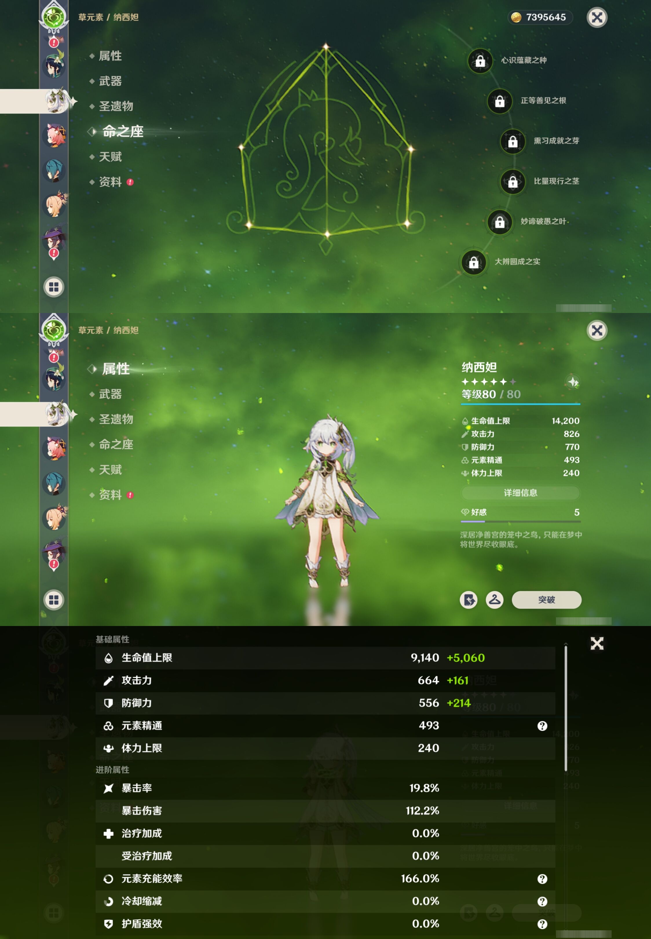 YSMK317239原神账号详情图18