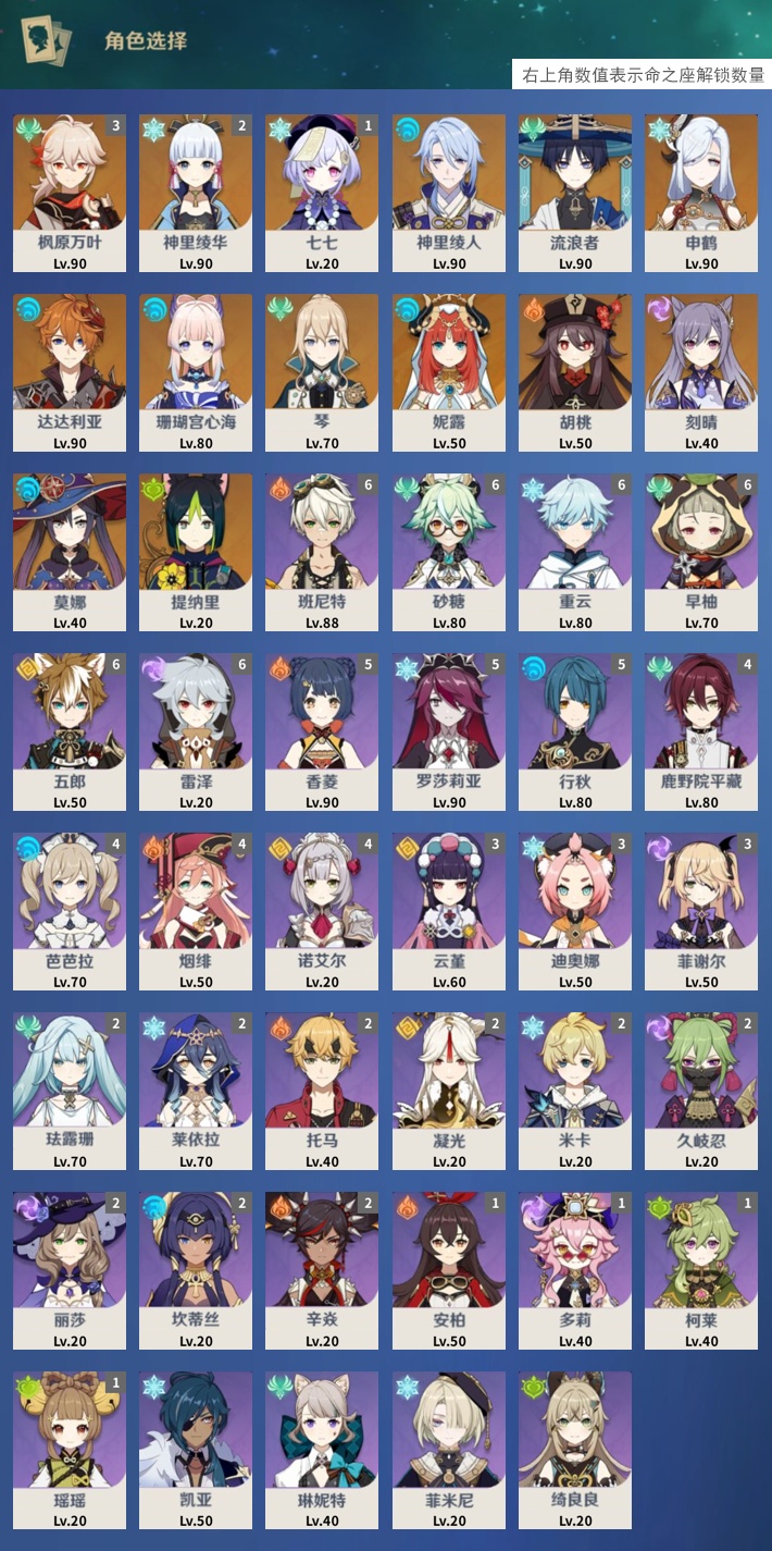 YSMK317233原神账号详情图3 YSMK317233原神账号详情图3