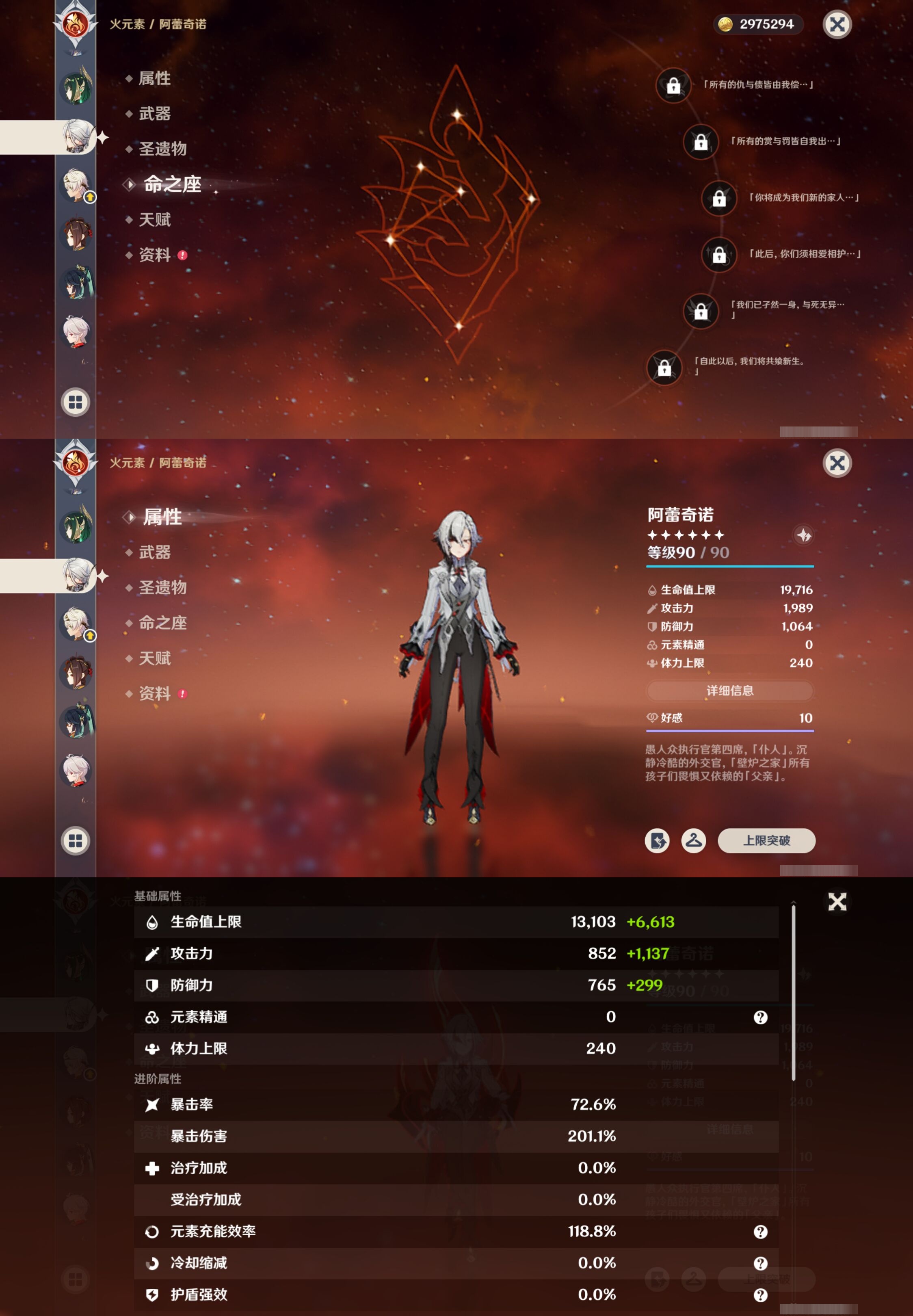 YSMK317226原神账号详情图14 YSMK317226原神账号详情图14