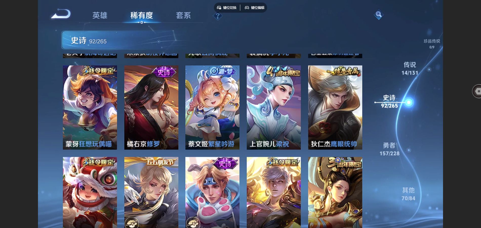 WZCMW425459王者荣耀账号详情图13