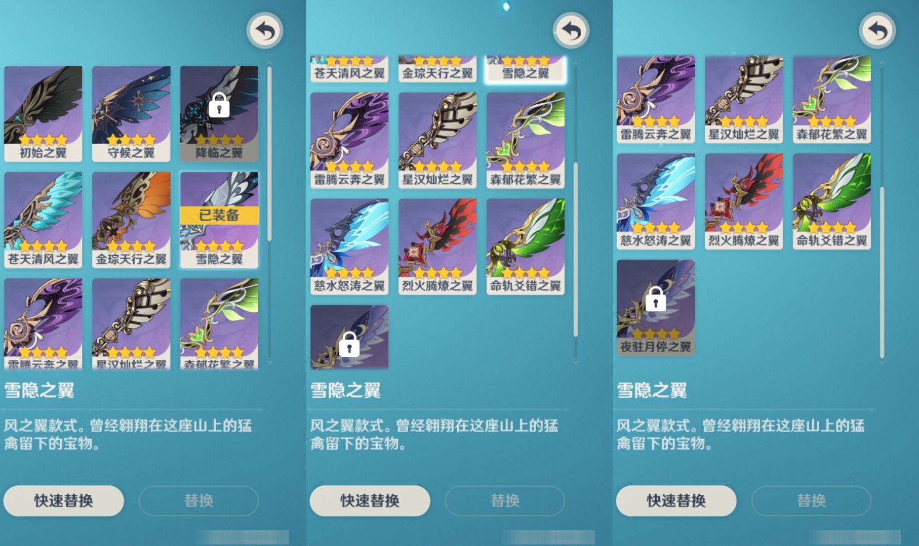 YSMK317235原神账号详情图8