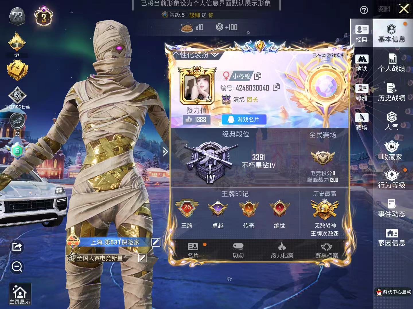 HPSJ3454993和平精英账号详情图4